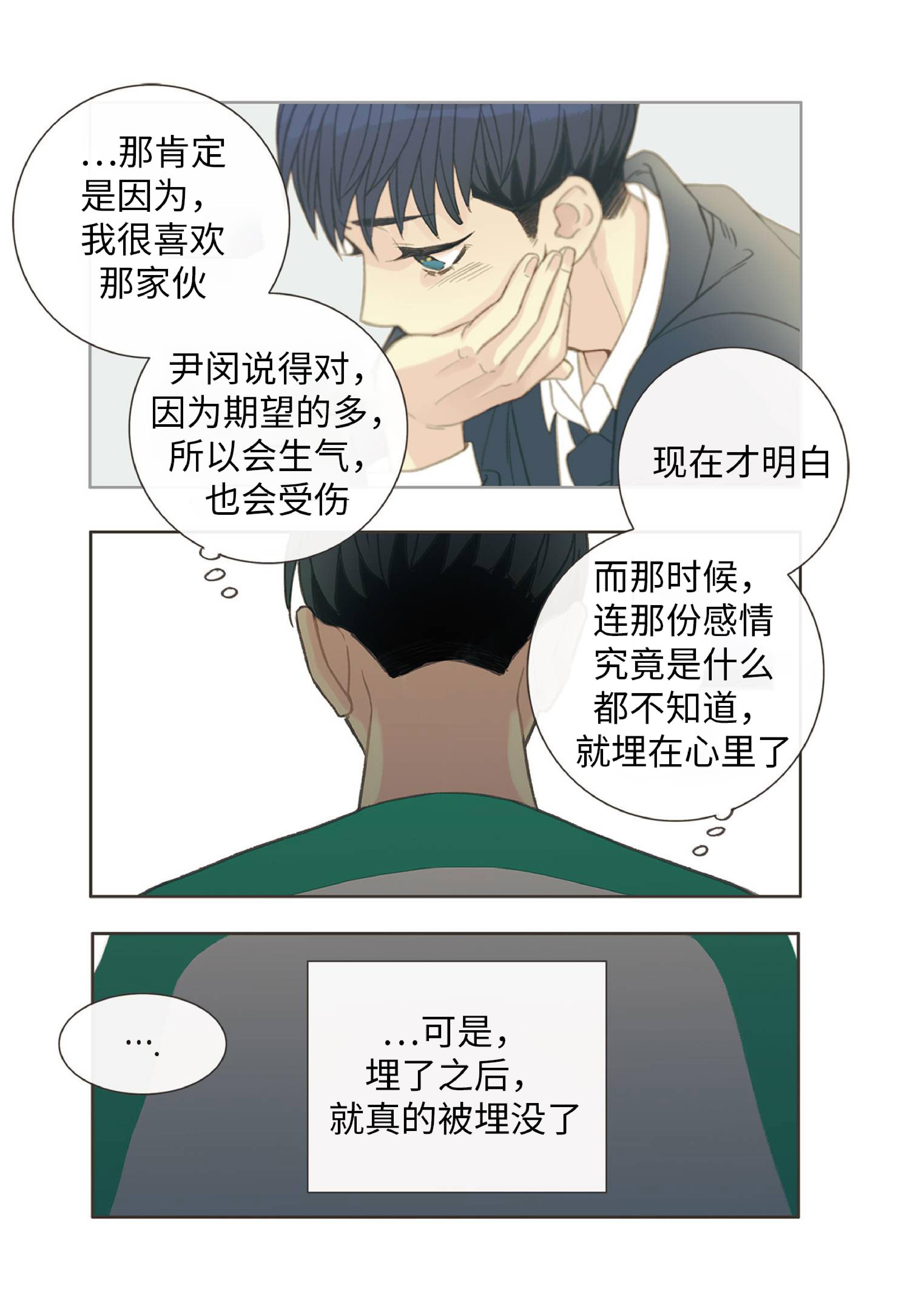 四节友谊[耽美]韩漫全集-第31话无删减无遮挡章节图片 
