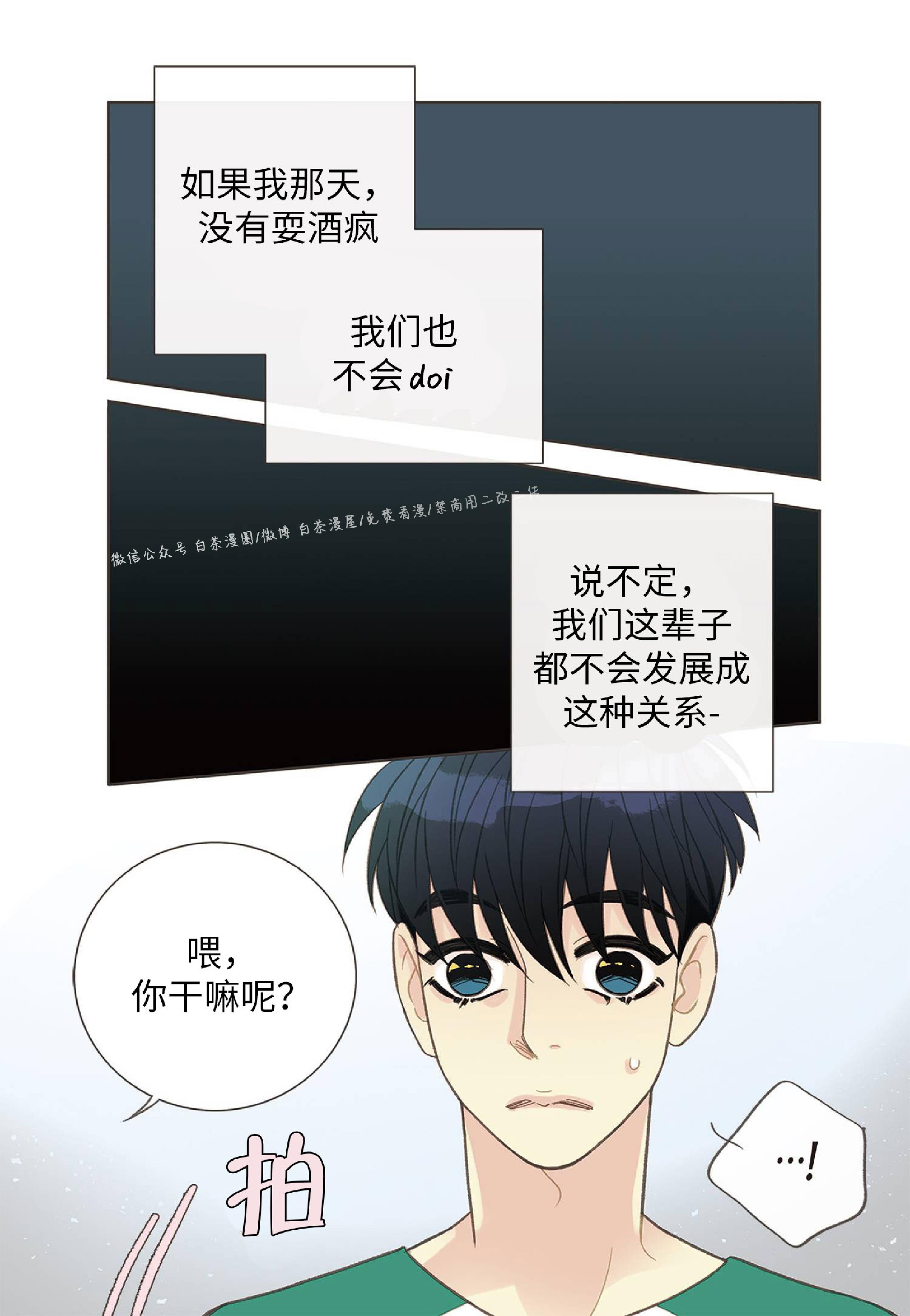 四节友谊[耽美]韩漫全集-第31话无删减无遮挡章节图片 