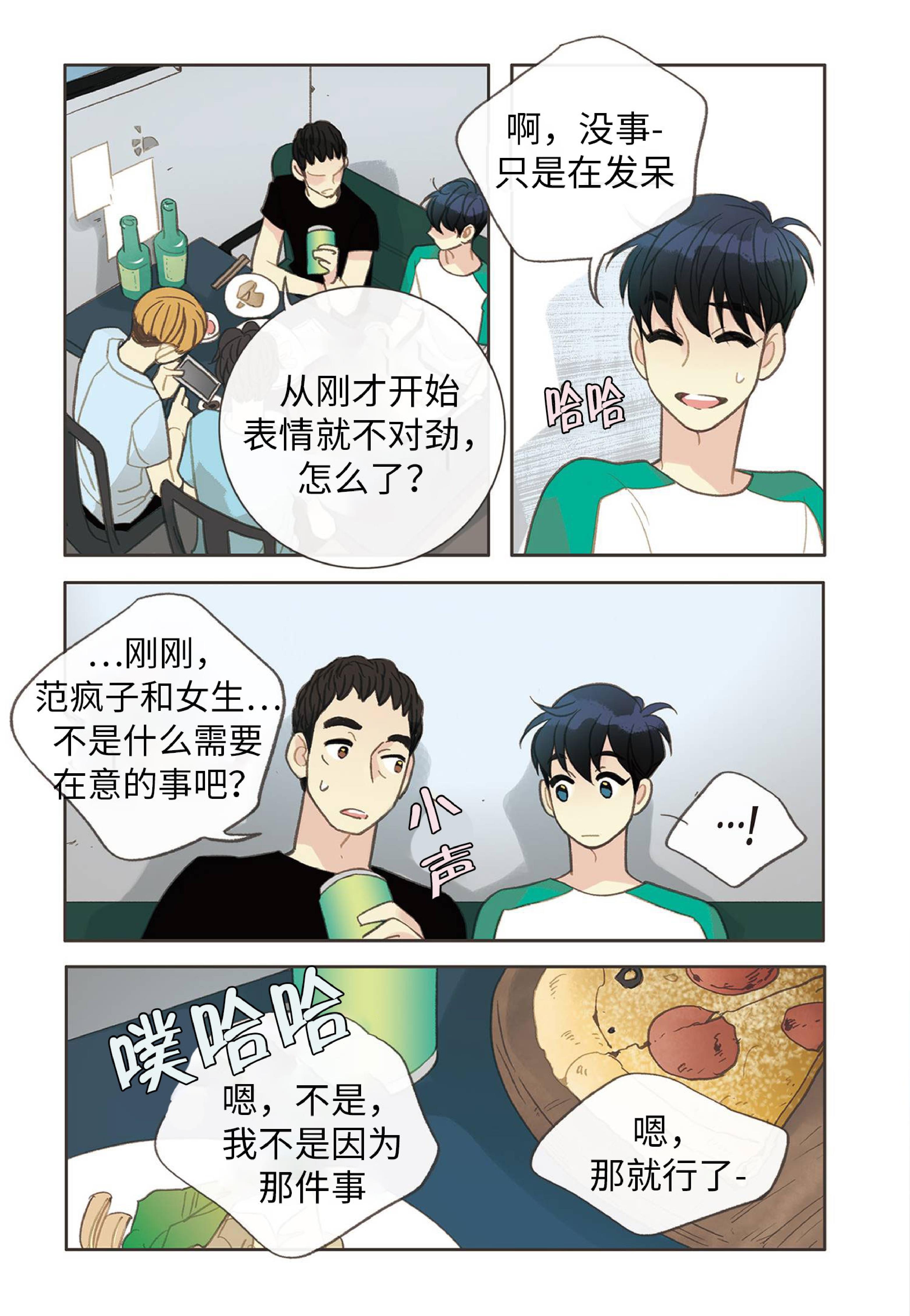 四节友谊[耽美]韩漫全集-第31话无删减无遮挡章节图片 