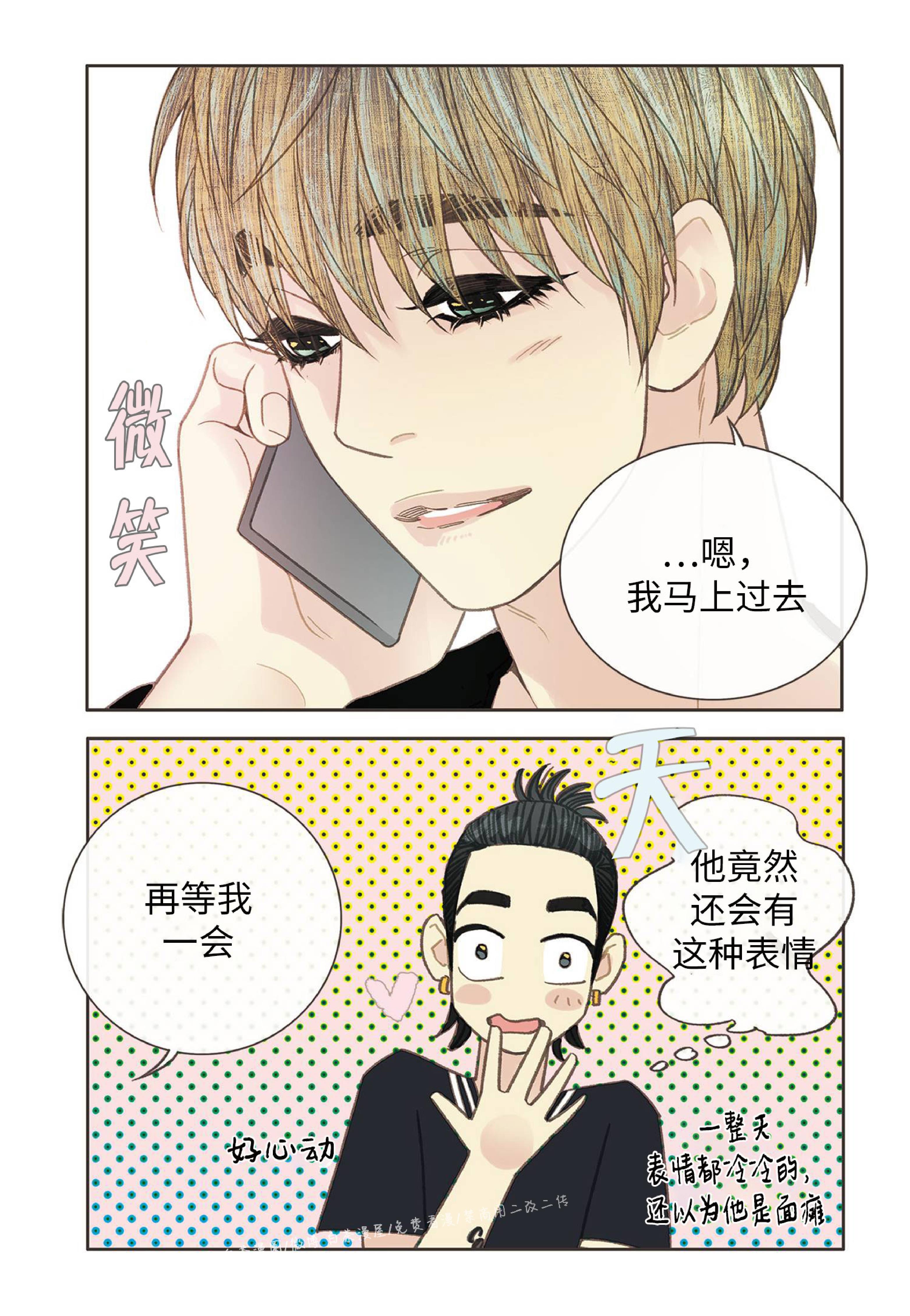 四节友谊[耽美]韩漫全集-第31话无删减无遮挡章节图片 