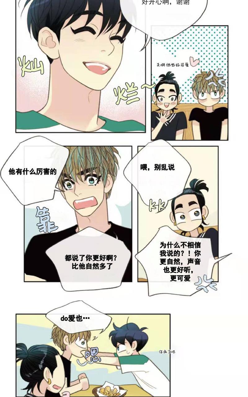 四节友谊[耽美]韩漫全集-第32话无删减无遮挡章节图片 