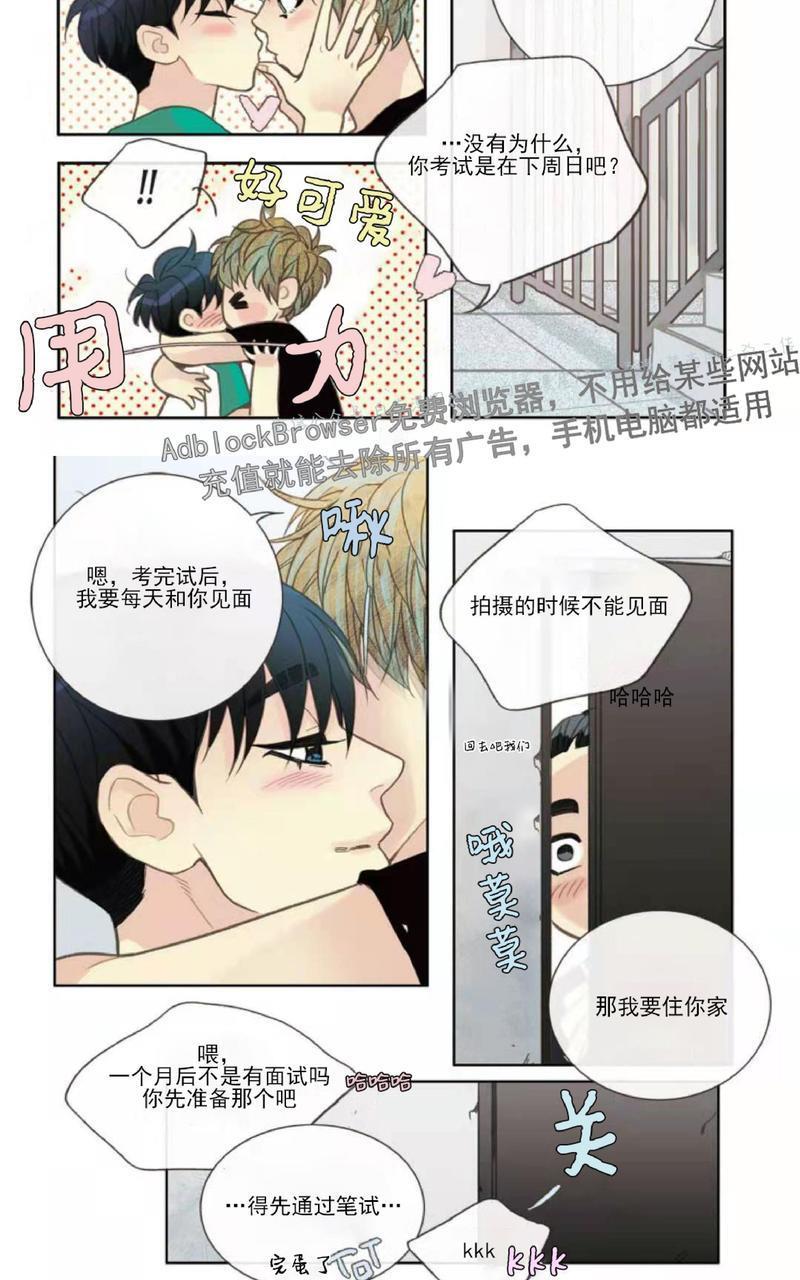 四节友谊[耽美]韩漫全集-第32话无删减无遮挡章节图片 