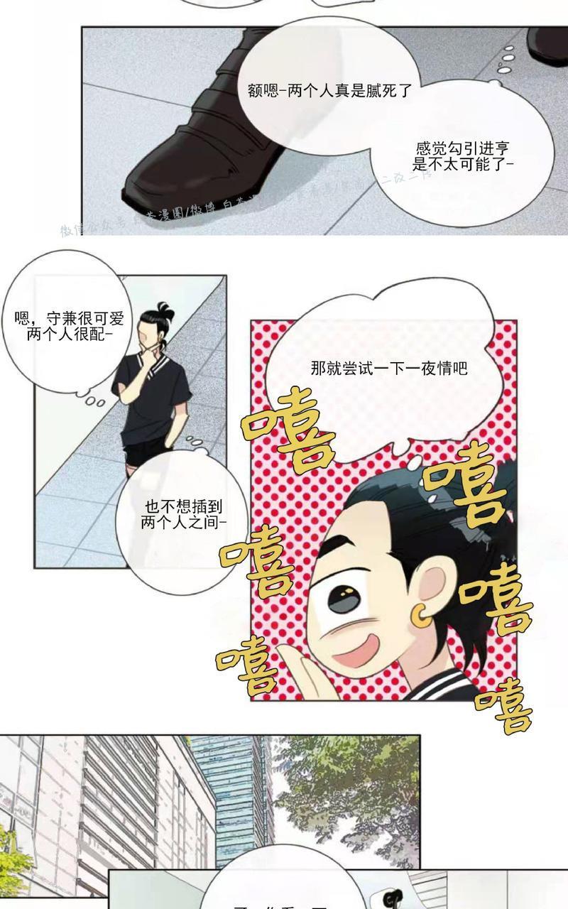 四节友谊[耽美]韩漫全集-第32话无删减无遮挡章节图片 