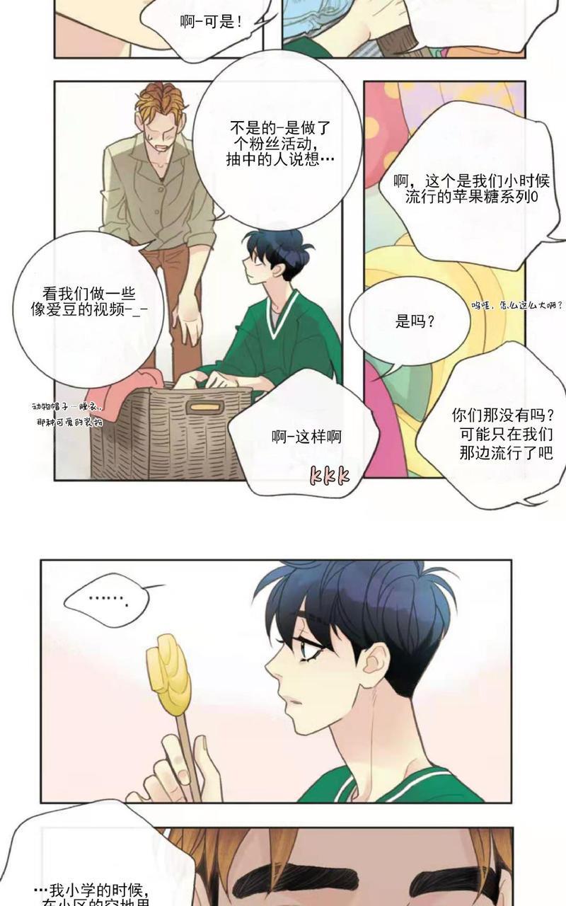四节友谊[耽美]韩漫全集-第32话无删减无遮挡章节图片 