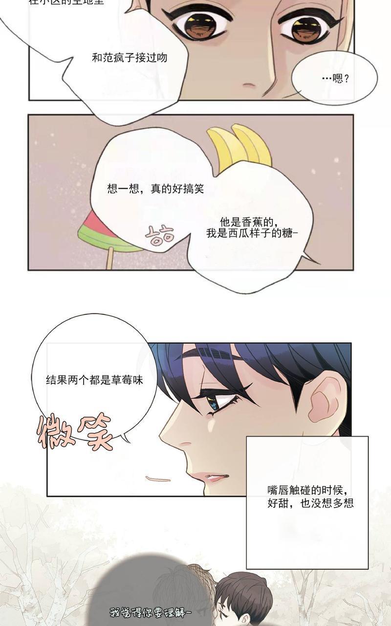 四节友谊[耽美]韩漫全集-第32话无删减无遮挡章节图片 