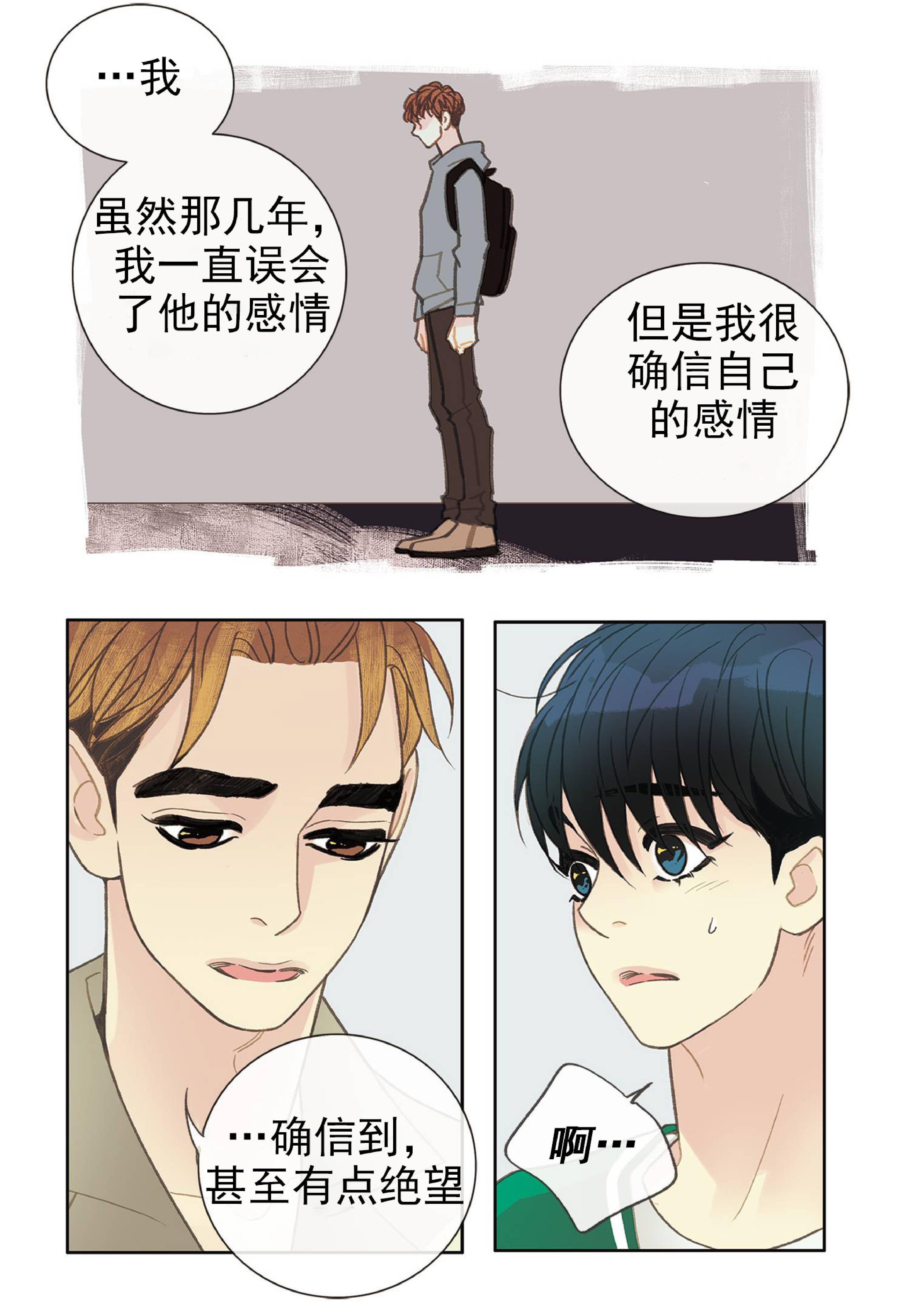 四节友谊[耽美]韩漫全集-第33话无删减无遮挡章节图片 