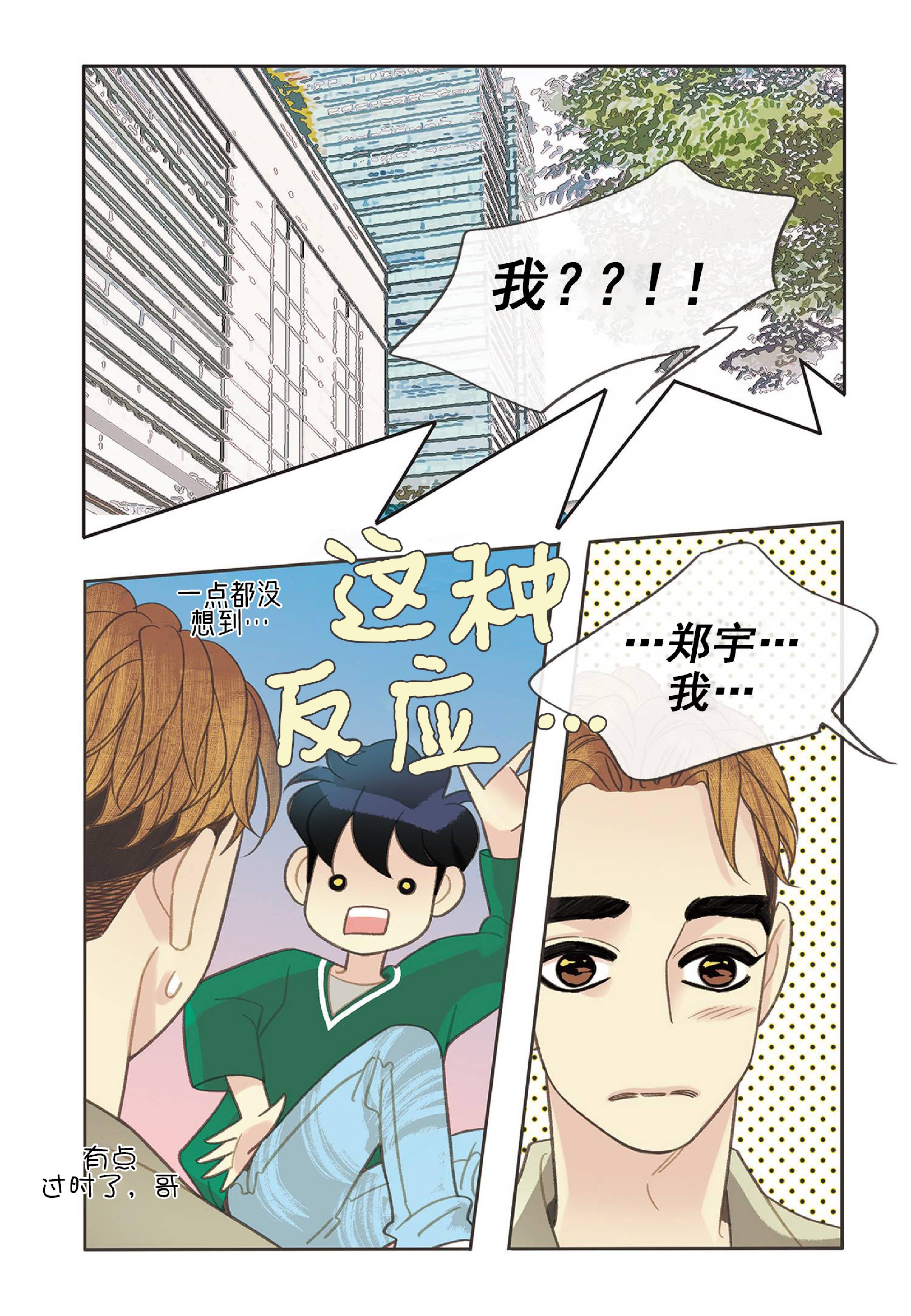 四节友谊[耽美]韩漫全集-第33话无删减无遮挡章节图片 