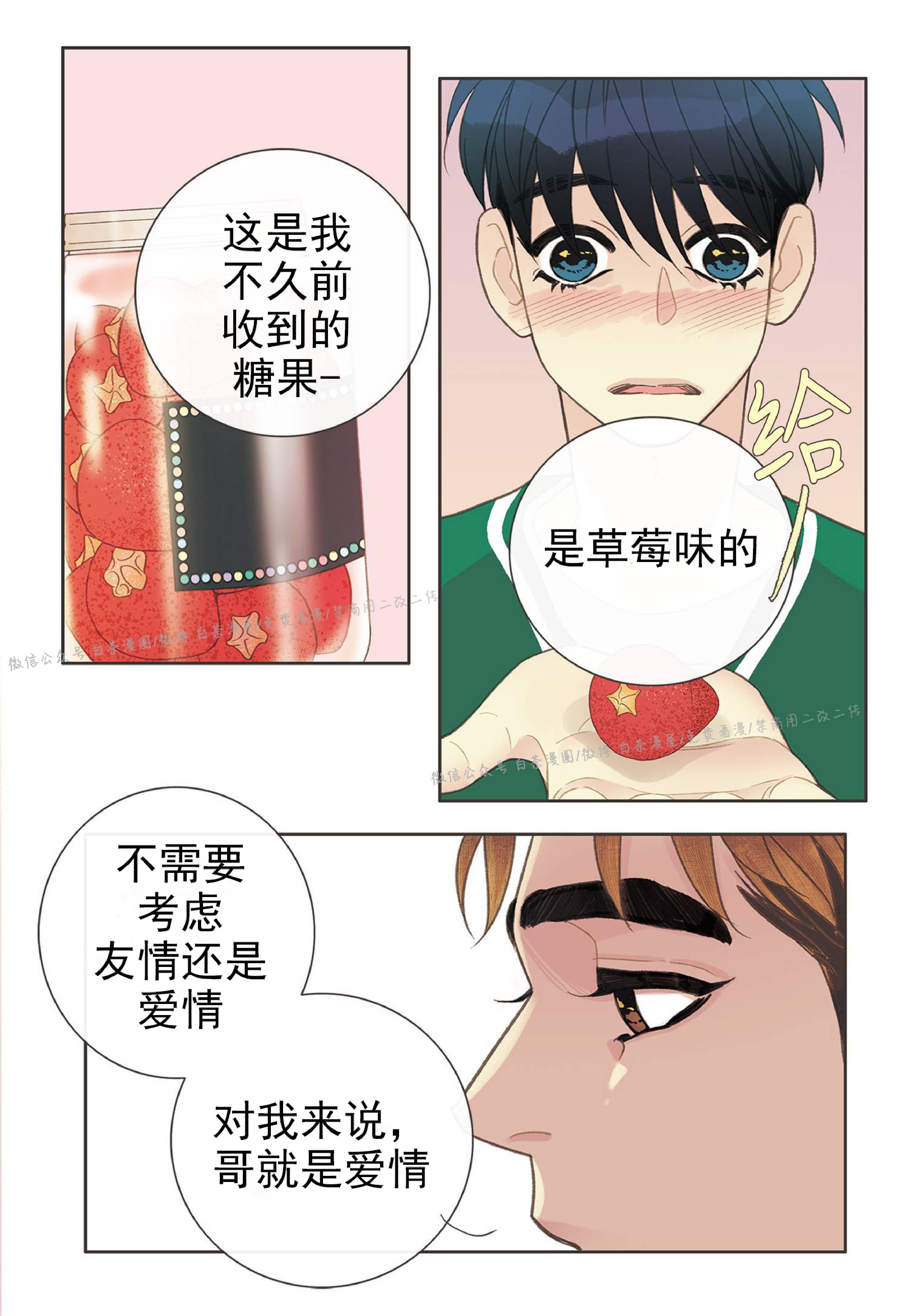四节友谊[耽美]韩漫全集-第33话无删减无遮挡章节图片 