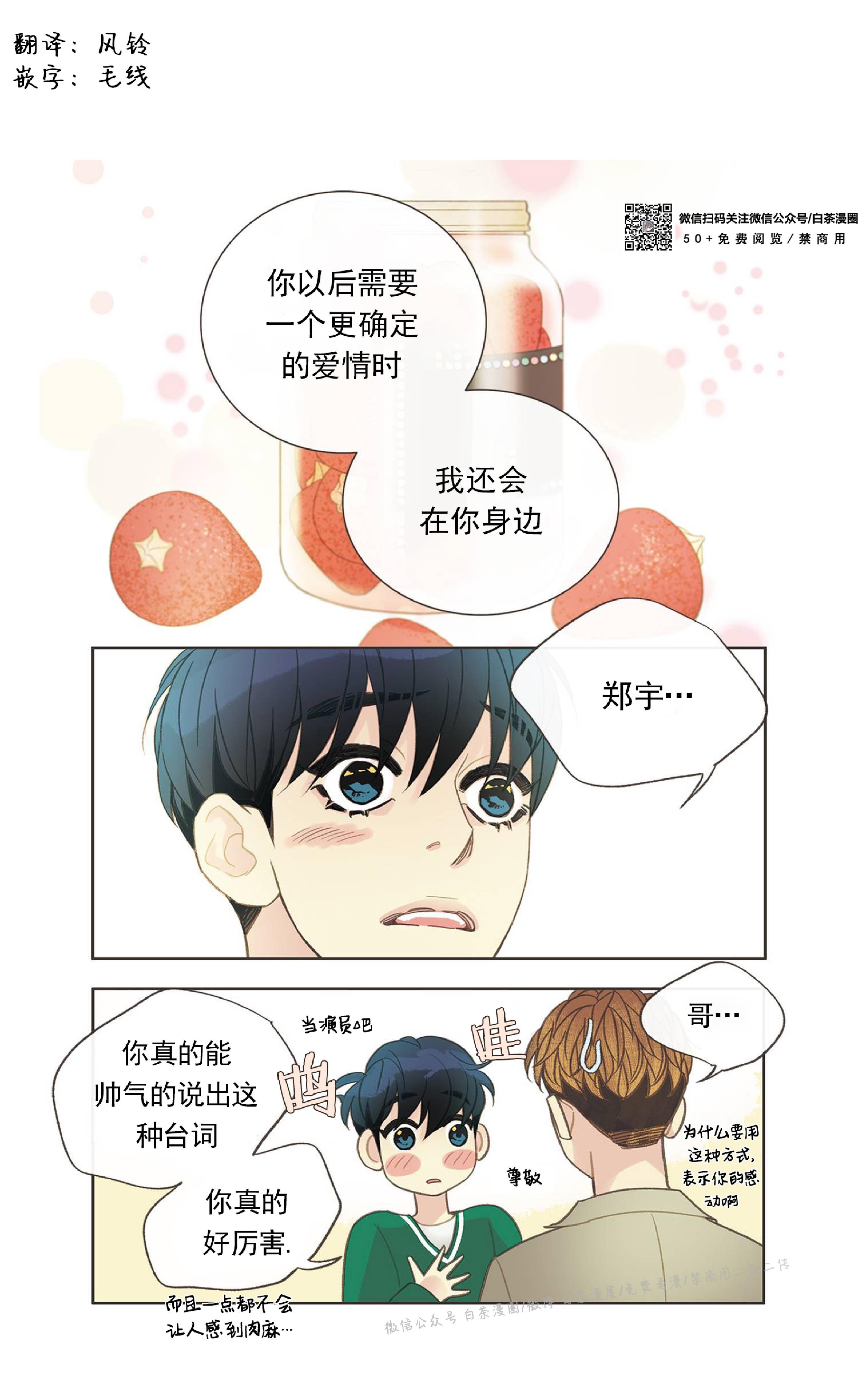 四节友谊[耽美]韩漫全集-第34话无删减无遮挡章节图片 