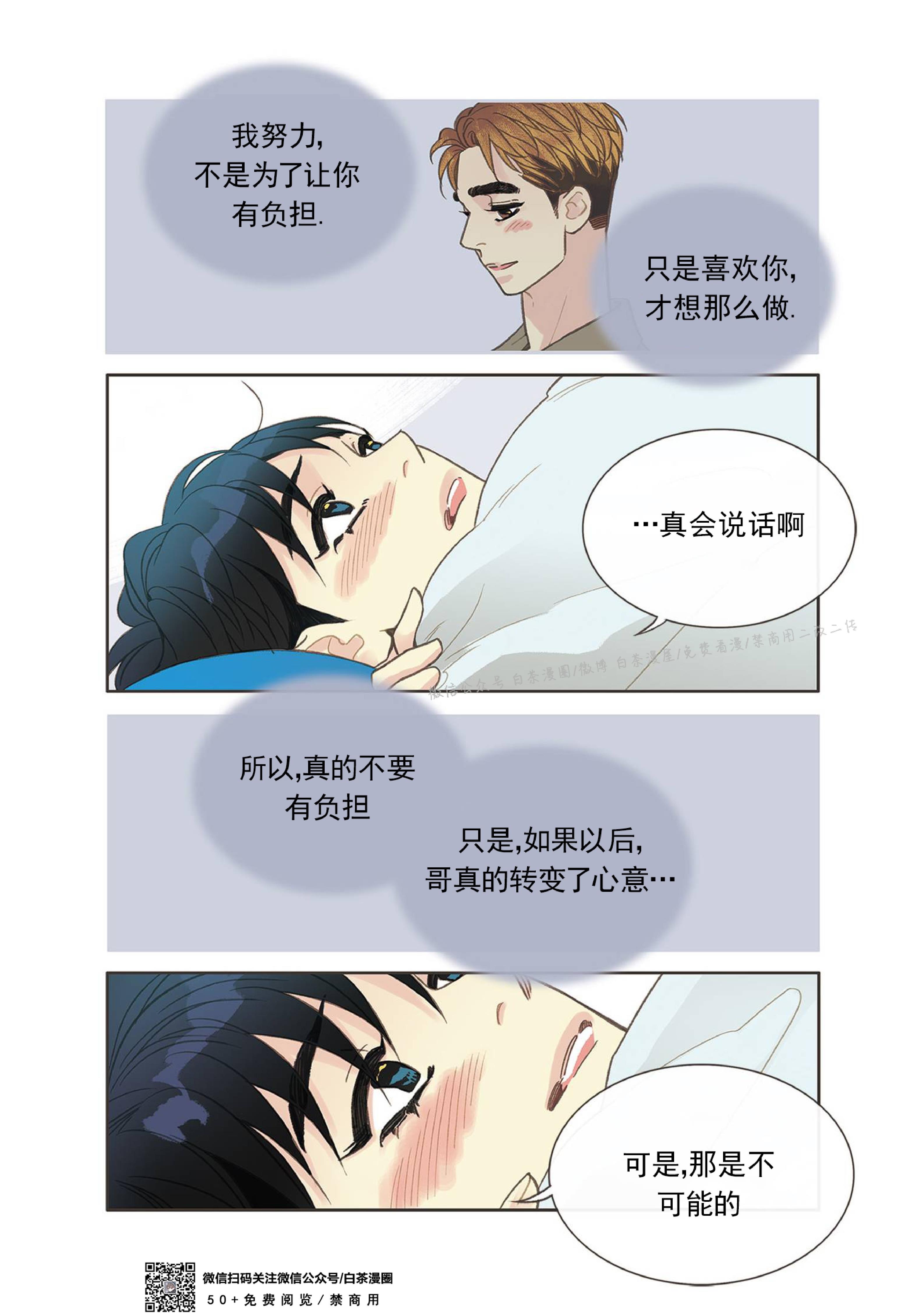 四节友谊[耽美]韩漫全集-第34话无删减无遮挡章节图片 