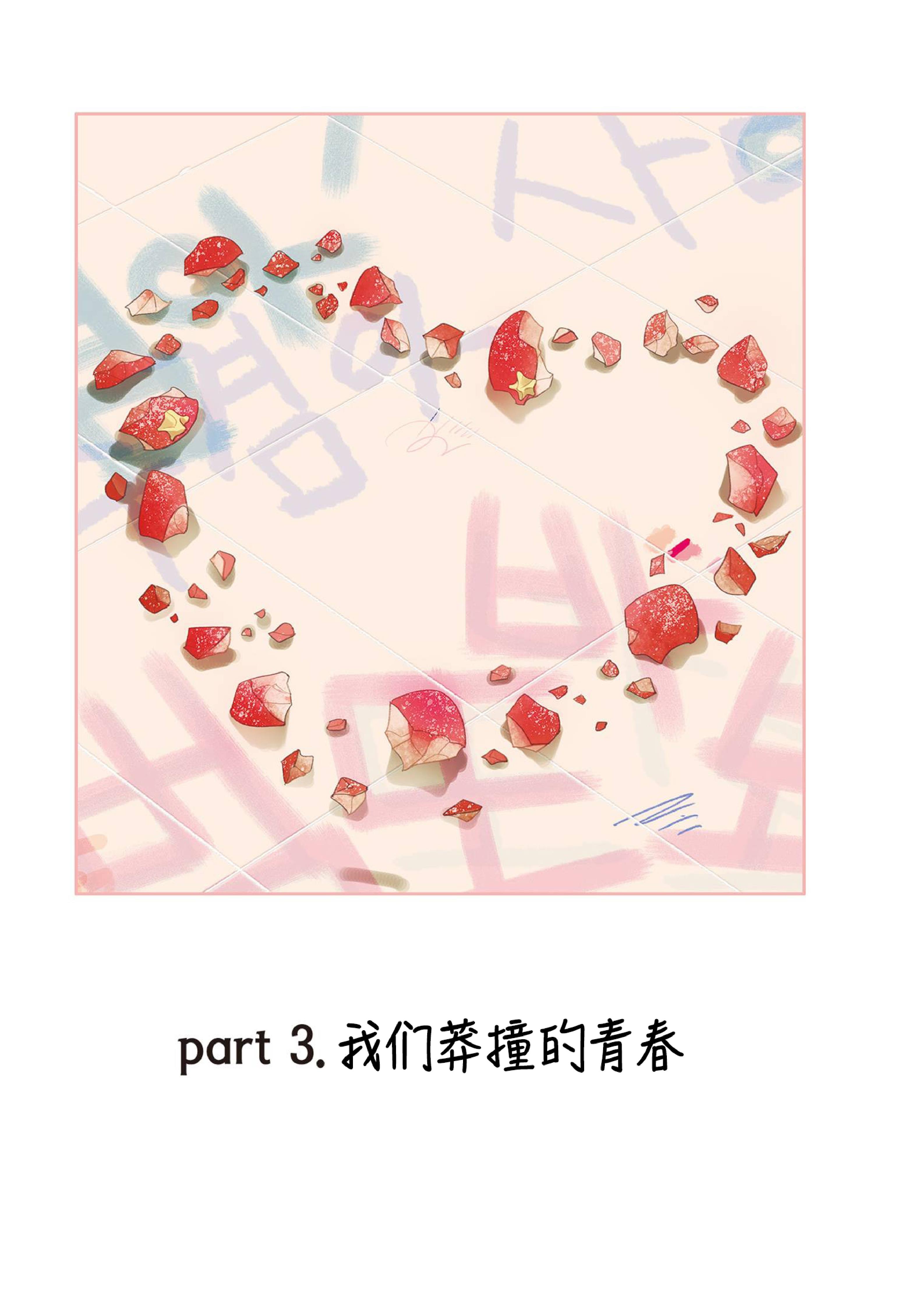 四节友谊[耽美]韩漫全集-第34话无删减无遮挡章节图片 
