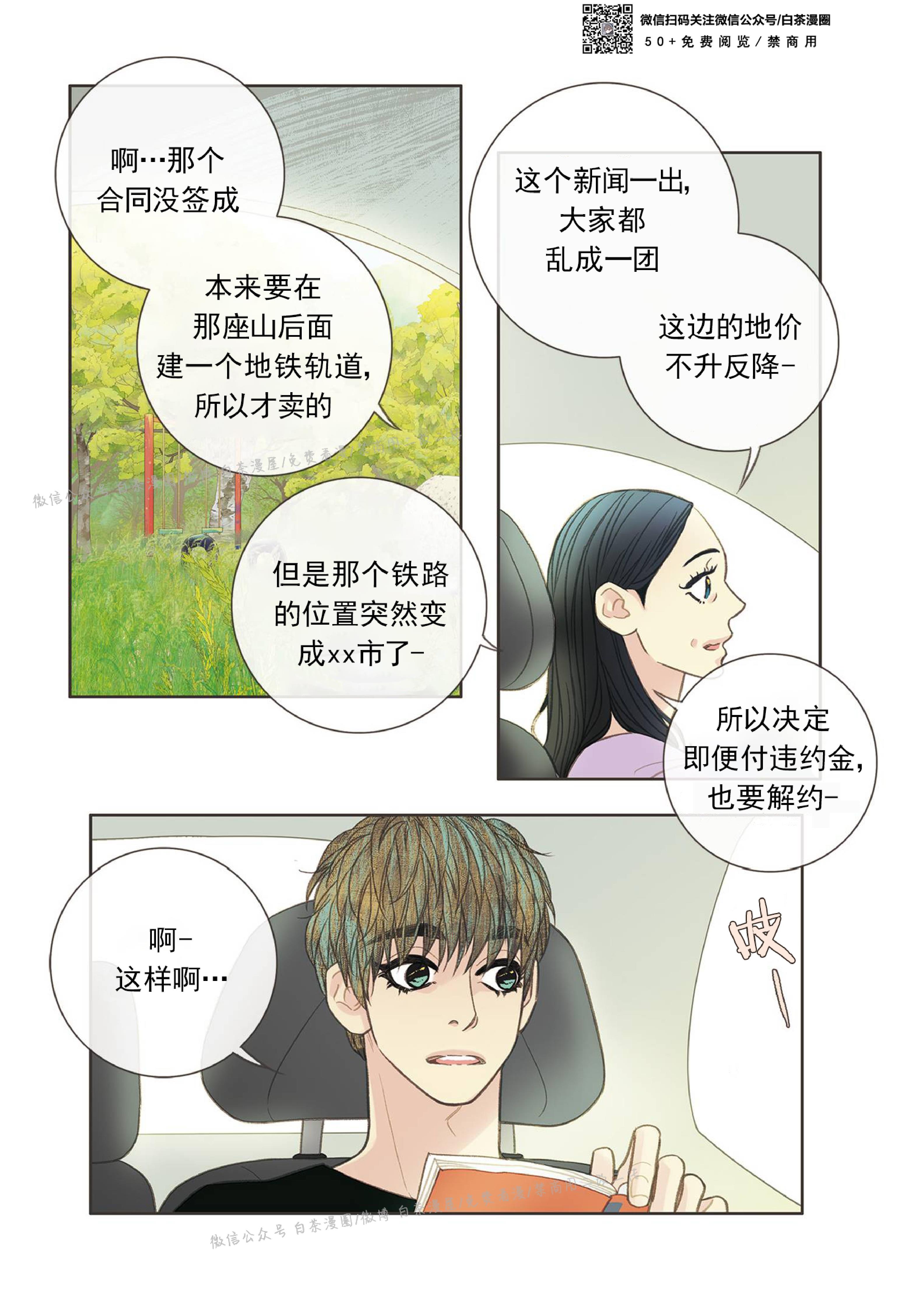 四节友谊[耽美]韩漫全集-第34话无删减无遮挡章节图片 