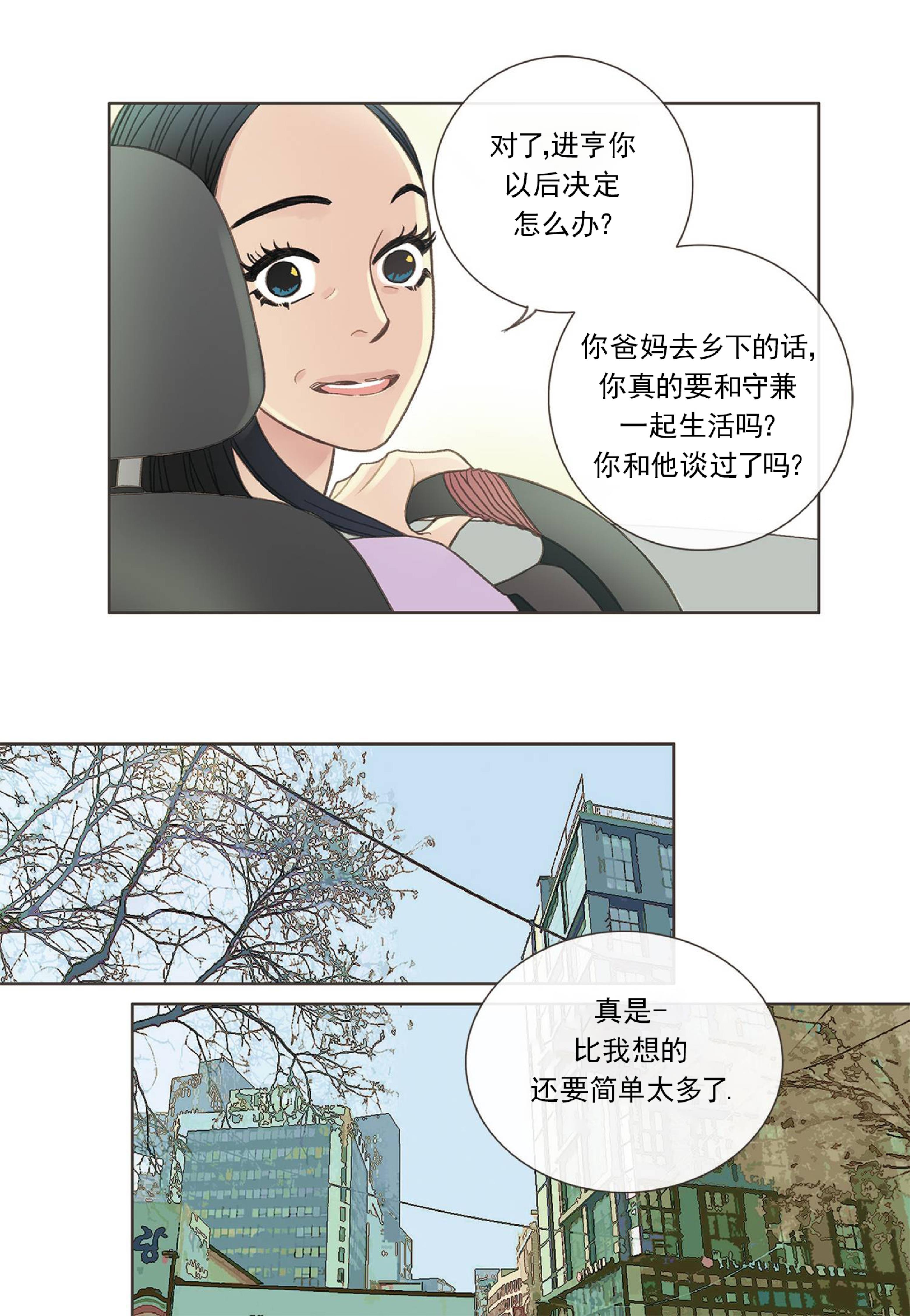 四节友谊[耽美]韩漫全集-第34话无删减无遮挡章节图片 