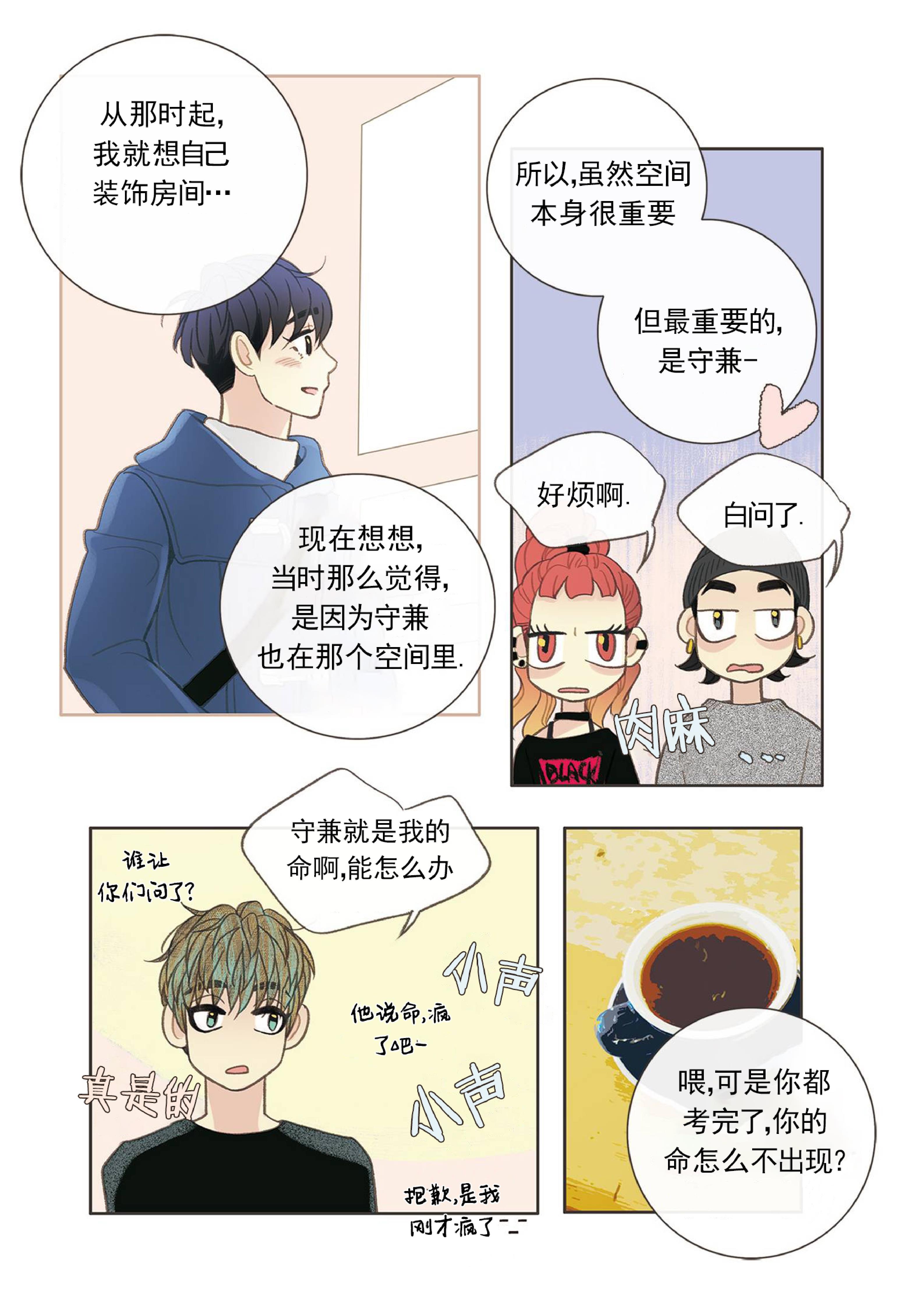 四节友谊[耽美]韩漫全集-第34话无删减无遮挡章节图片 