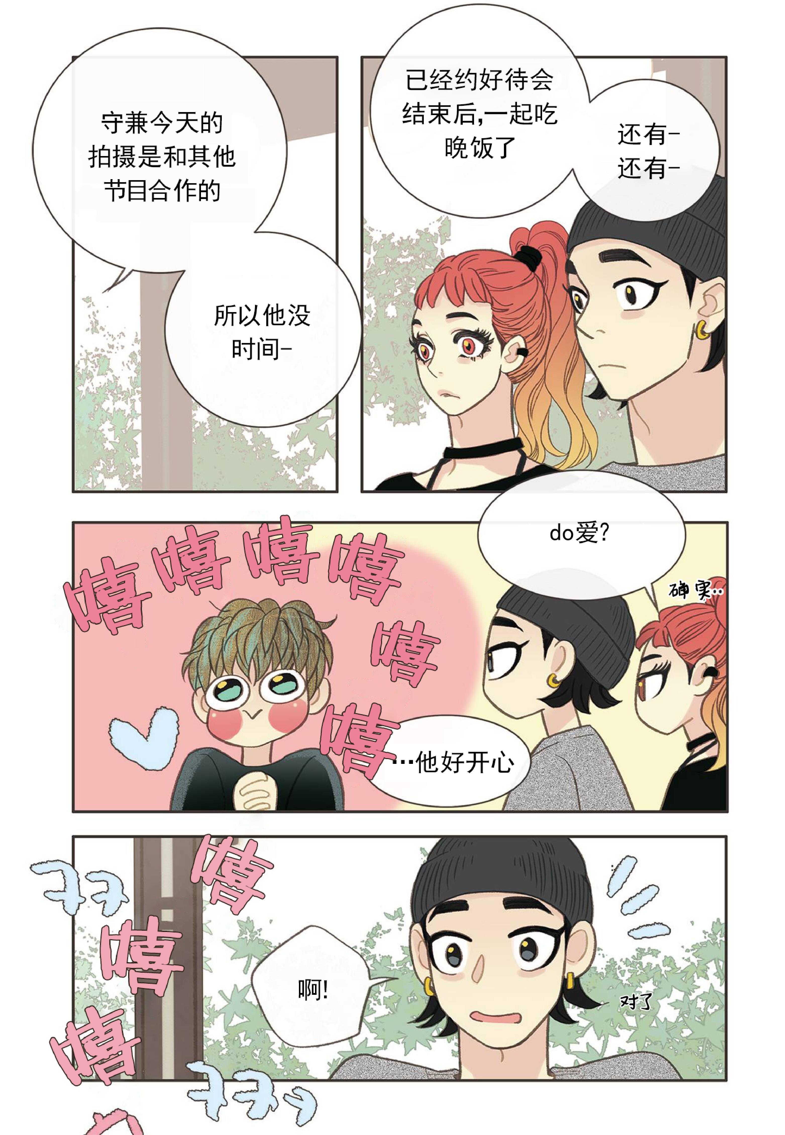 四节友谊[耽美]韩漫全集-第34话无删减无遮挡章节图片 