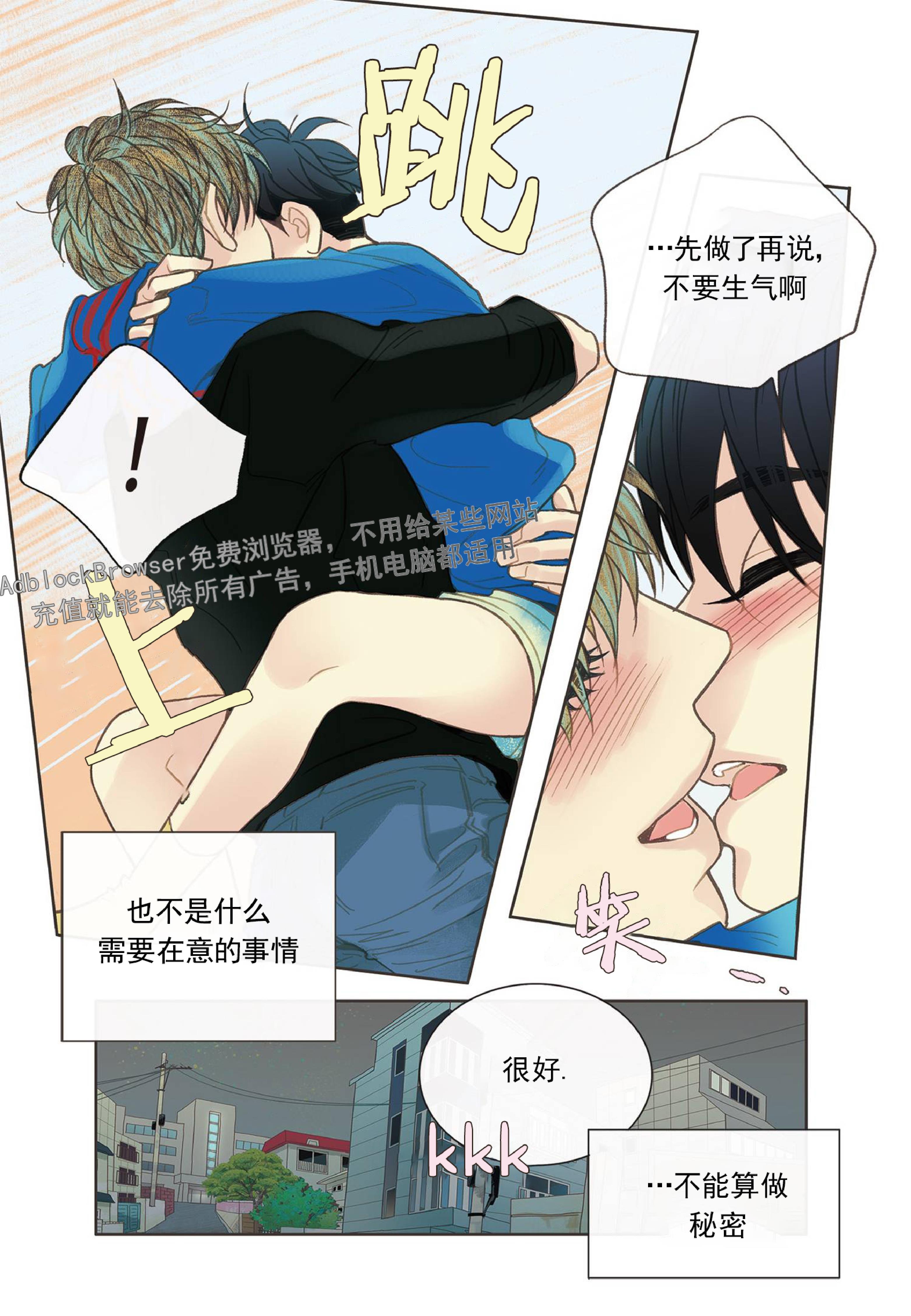 四节友谊[耽美]韩漫全集-第34话无删减无遮挡章节图片 