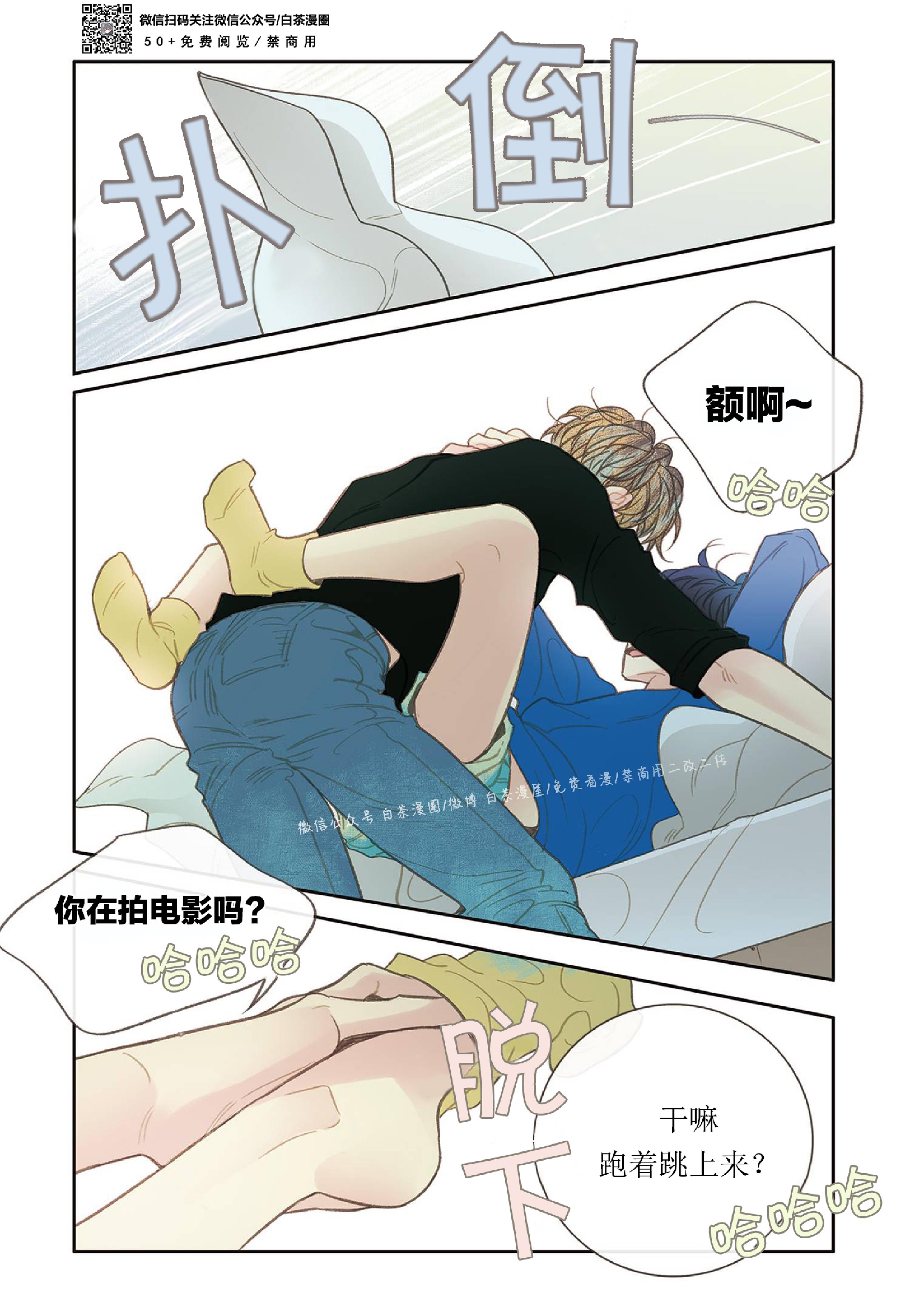 四节友谊[耽美]韩漫全集-第35话无删减无遮挡章节图片 