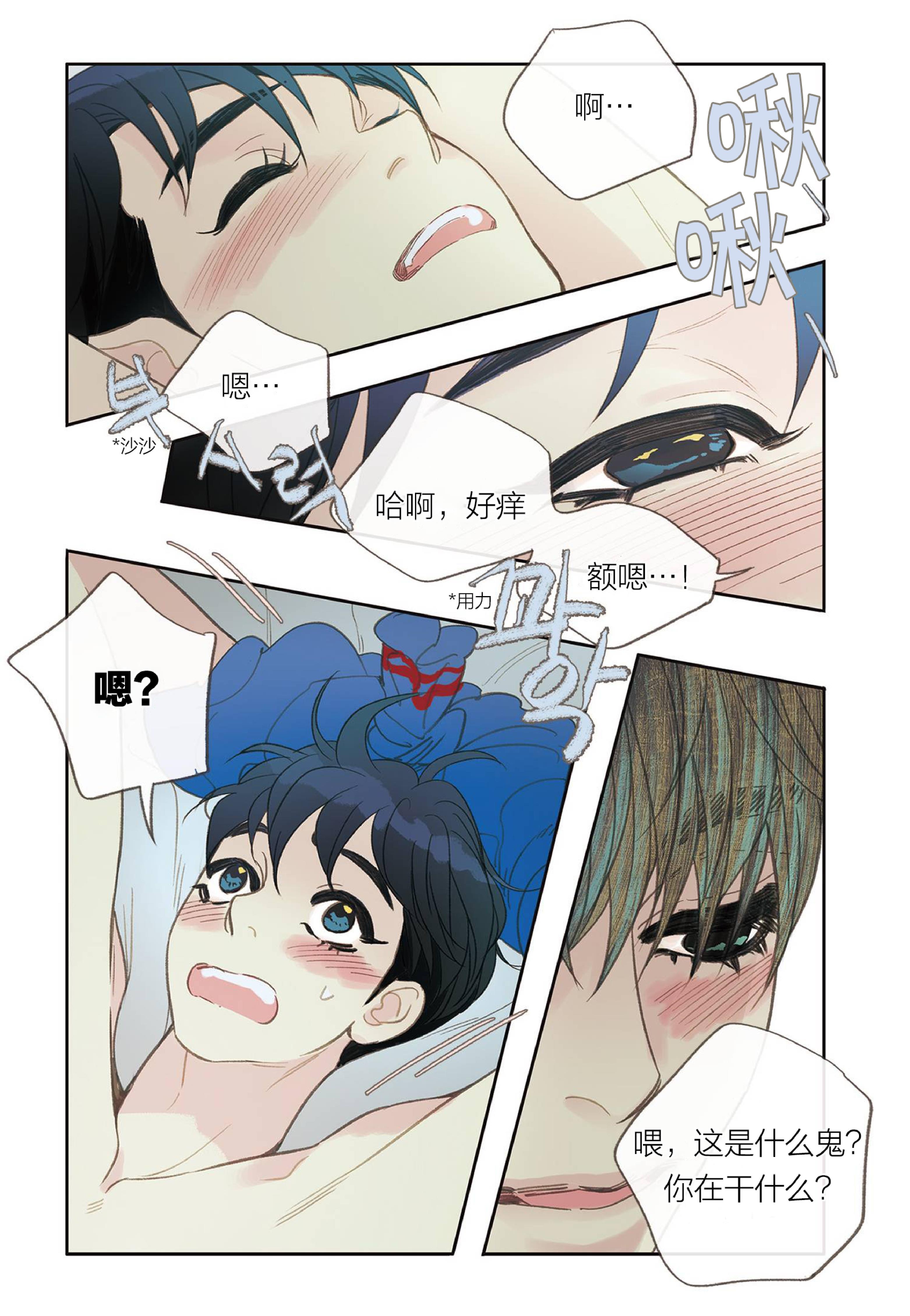 四节友谊[耽美]韩漫全集-第35话无删减无遮挡章节图片 