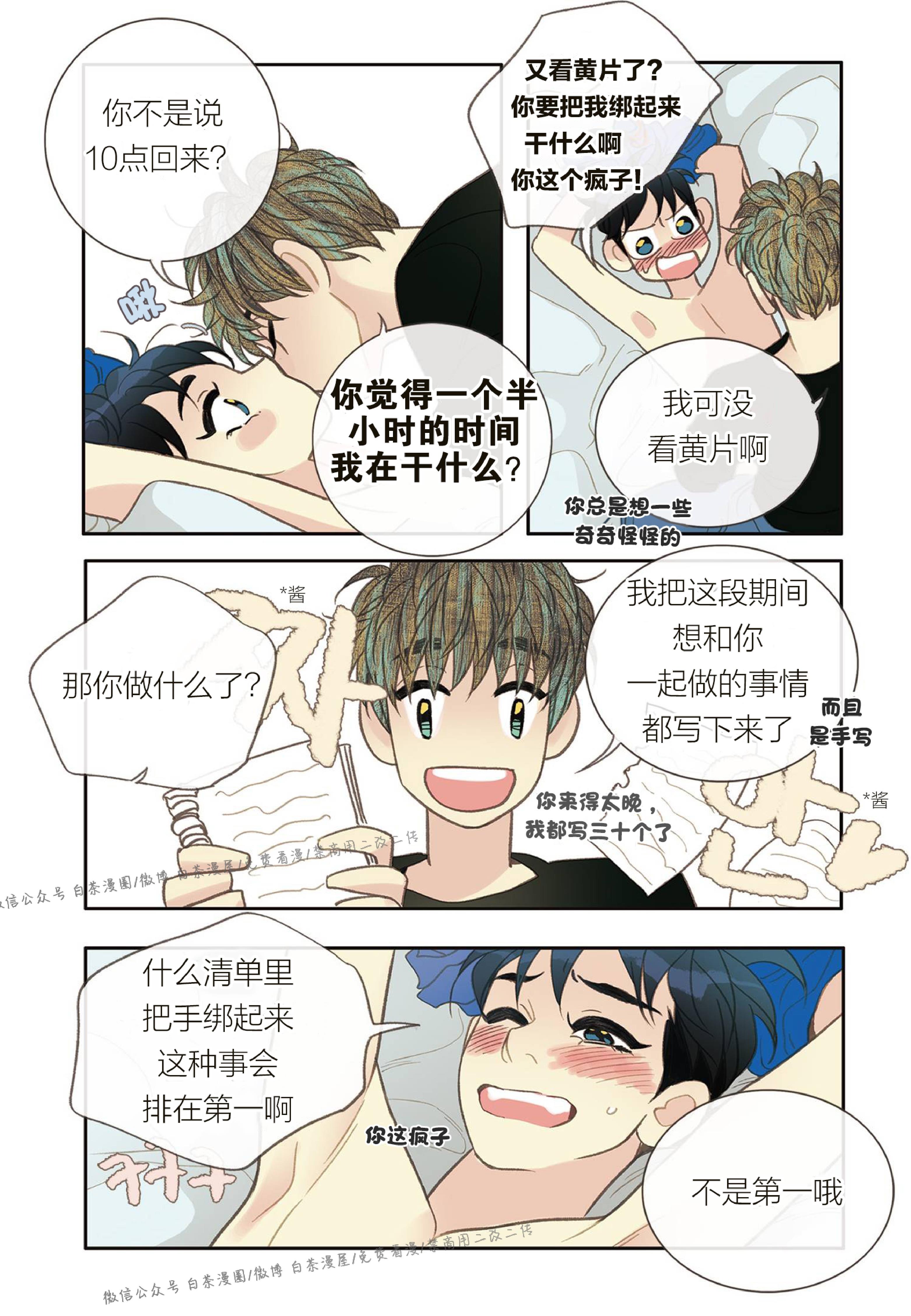 四节友谊[耽美]韩漫全集-第35话无删减无遮挡章节图片 