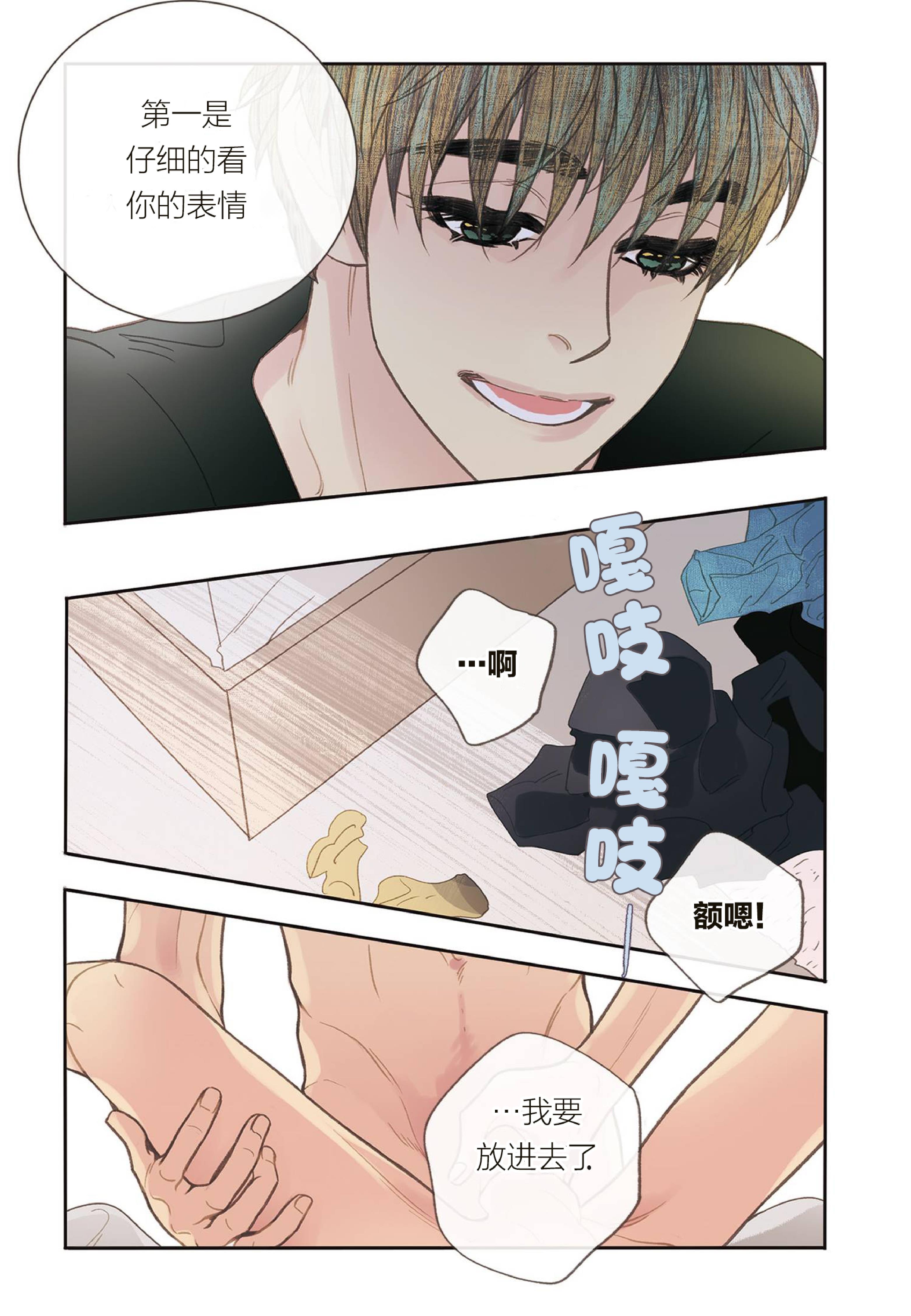 四节友谊[耽美]韩漫全集-第35话无删减无遮挡章节图片 