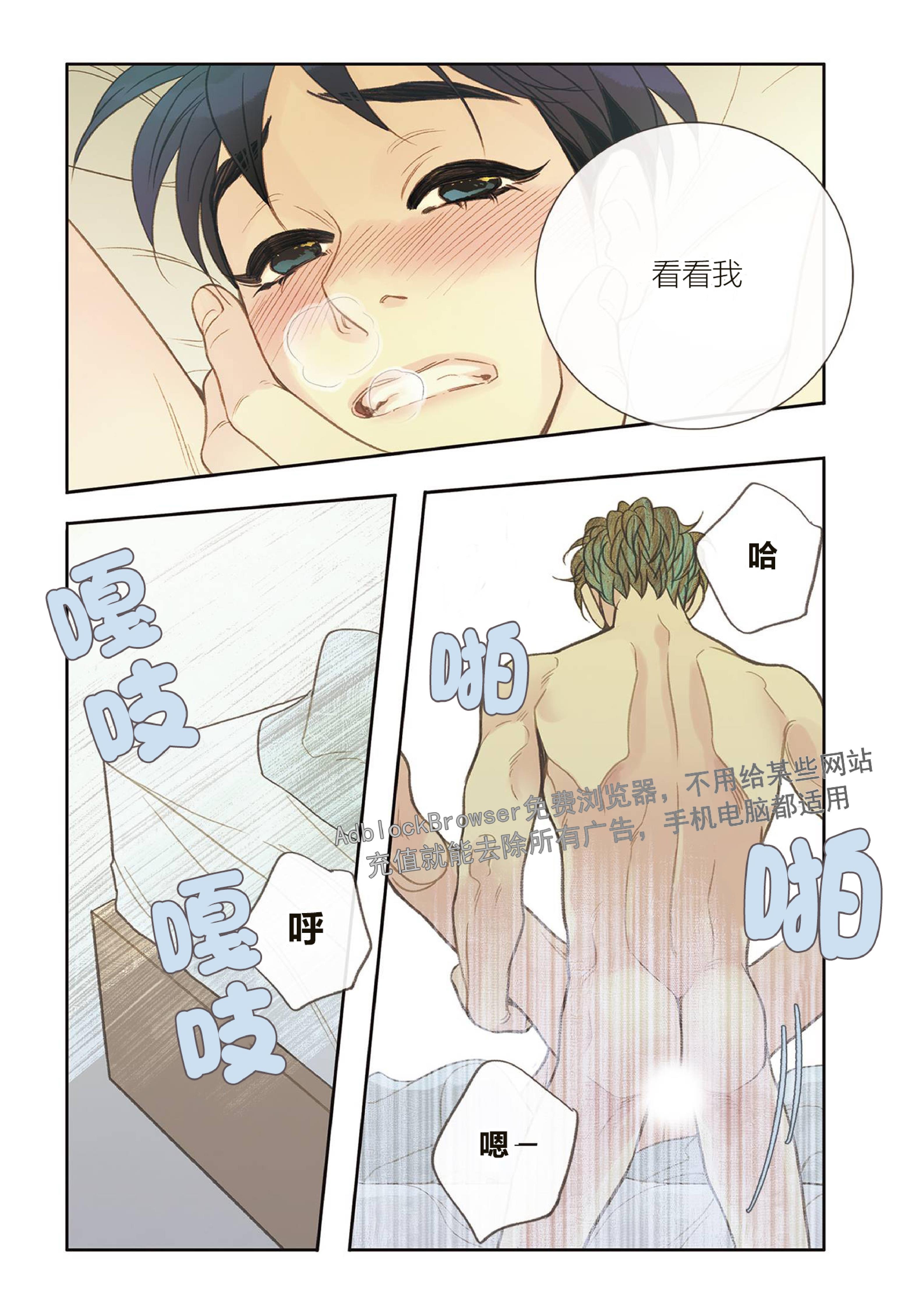 四节友谊[耽美]韩漫全集-第35话无删减无遮挡章节图片 