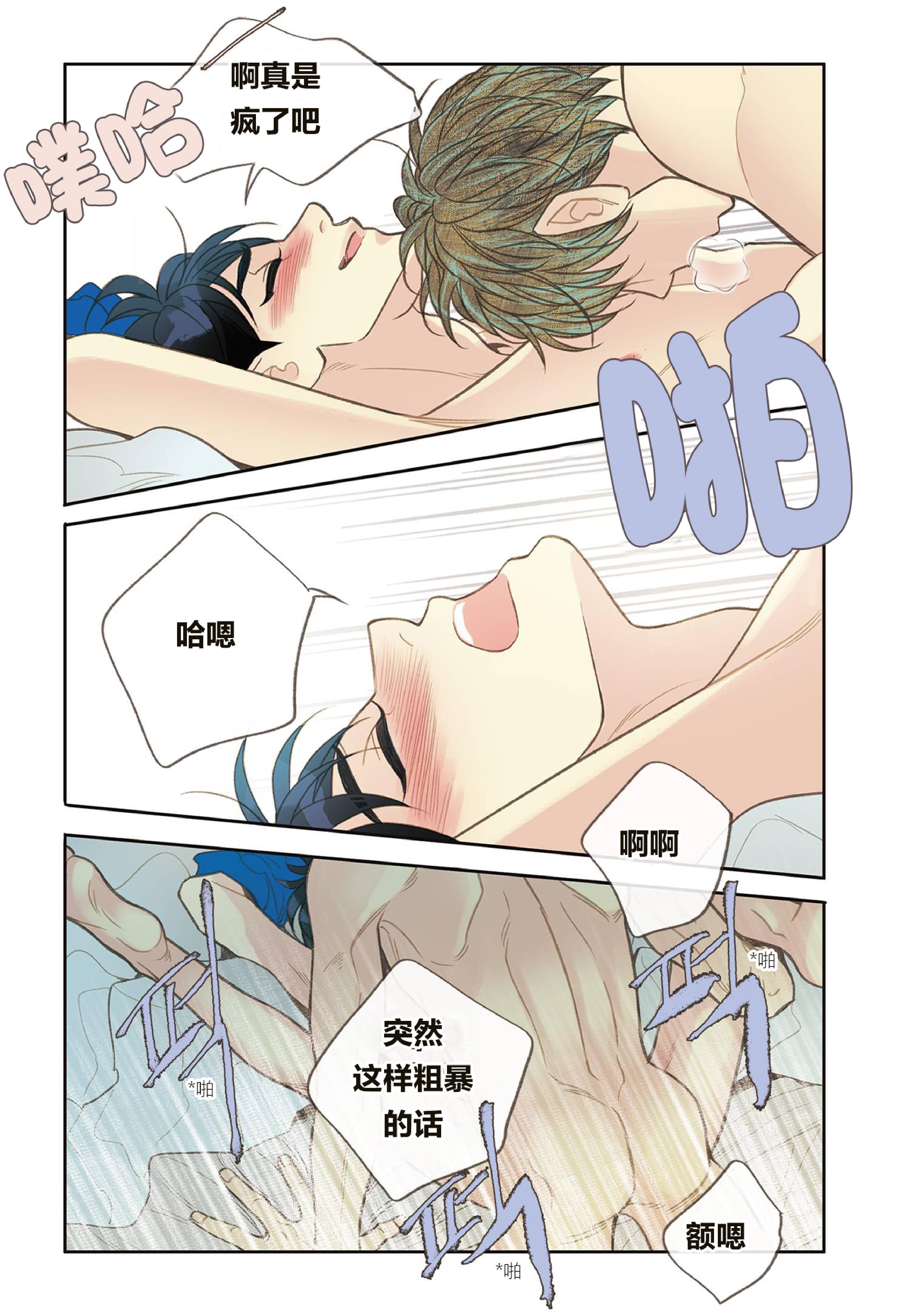 四节友谊[耽美]韩漫全集-第35话无删减无遮挡章节图片 