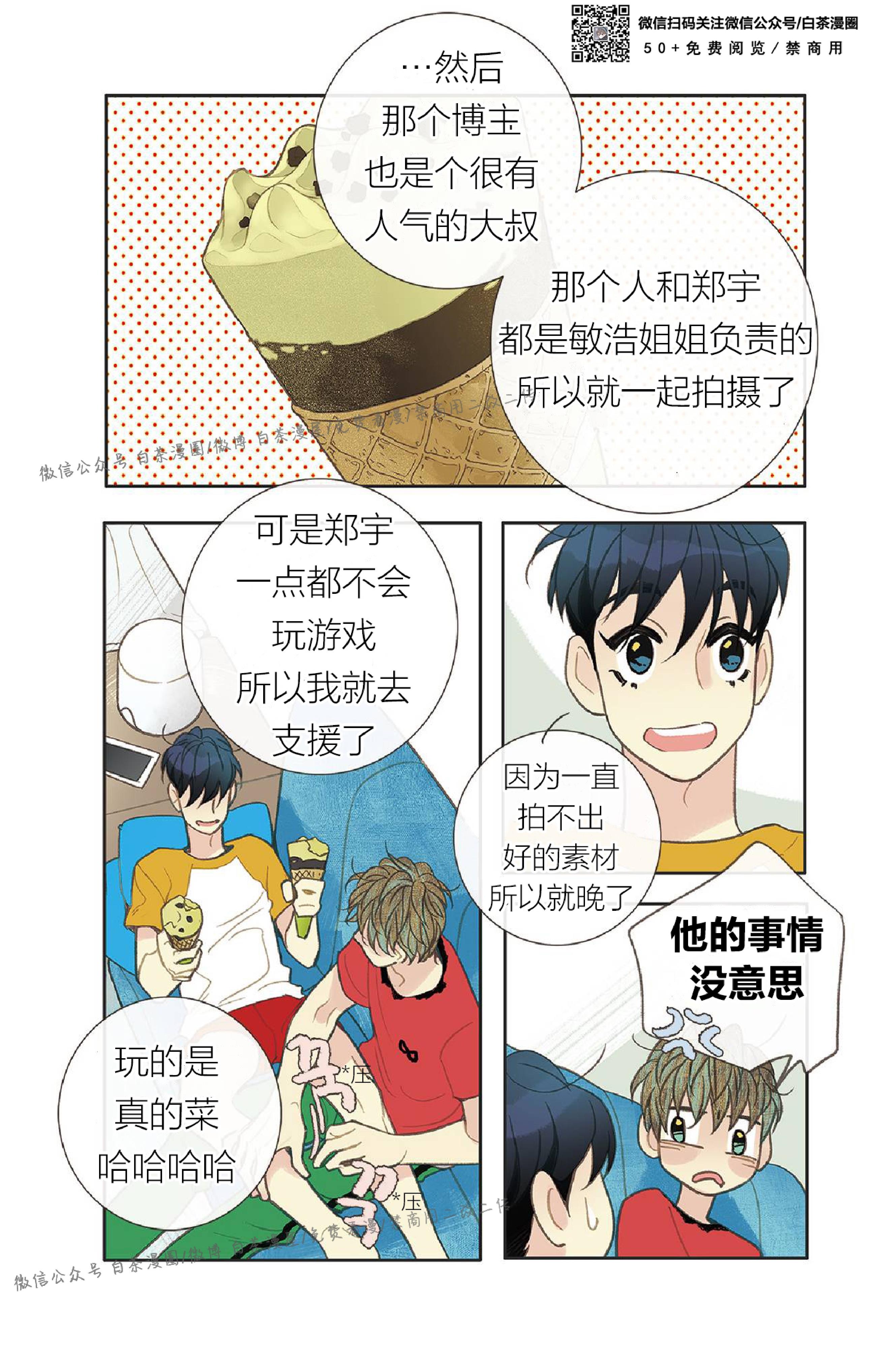 四节友谊[耽美]韩漫全集-第35话无删减无遮挡章节图片 