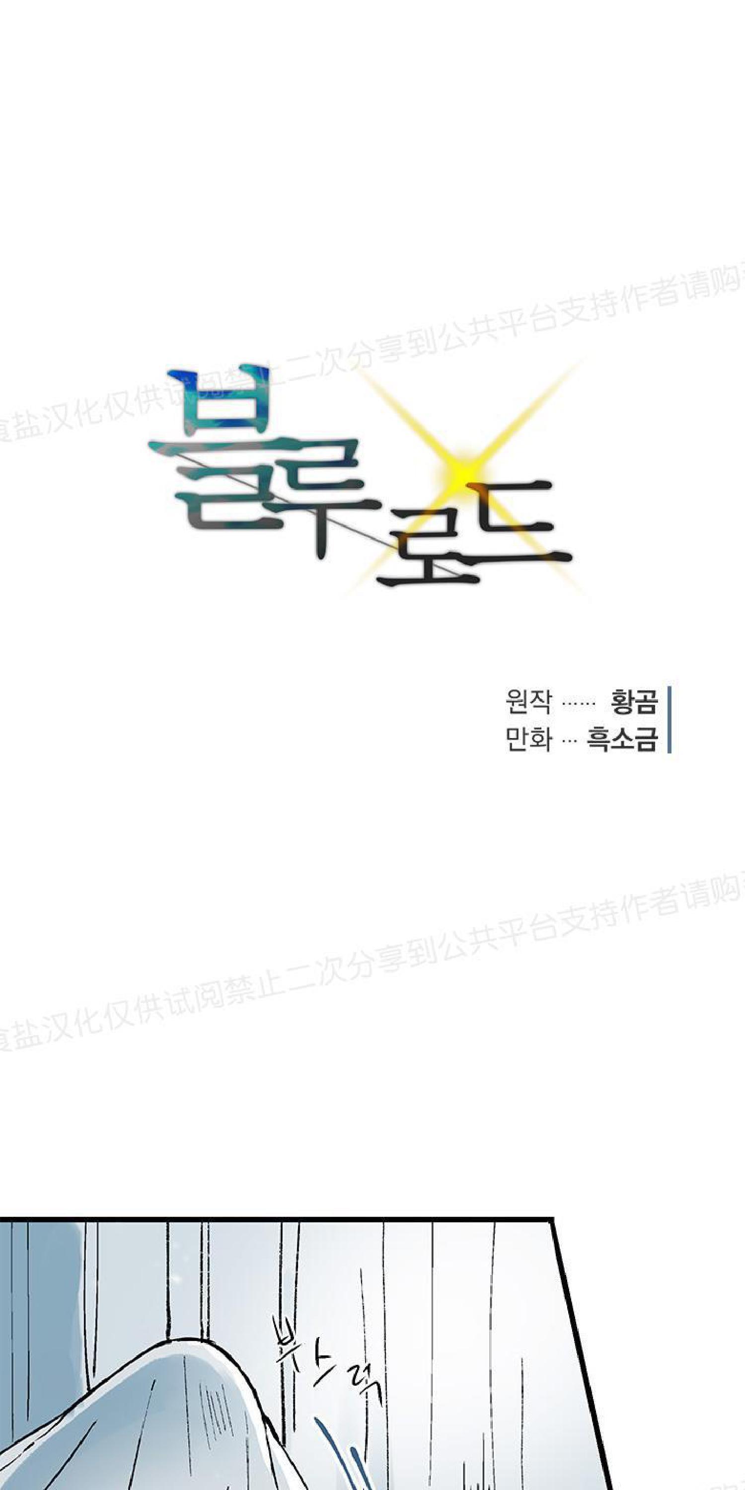 请把我变弯[耽美]韩漫全集-第1话无删减无遮挡章节图片 