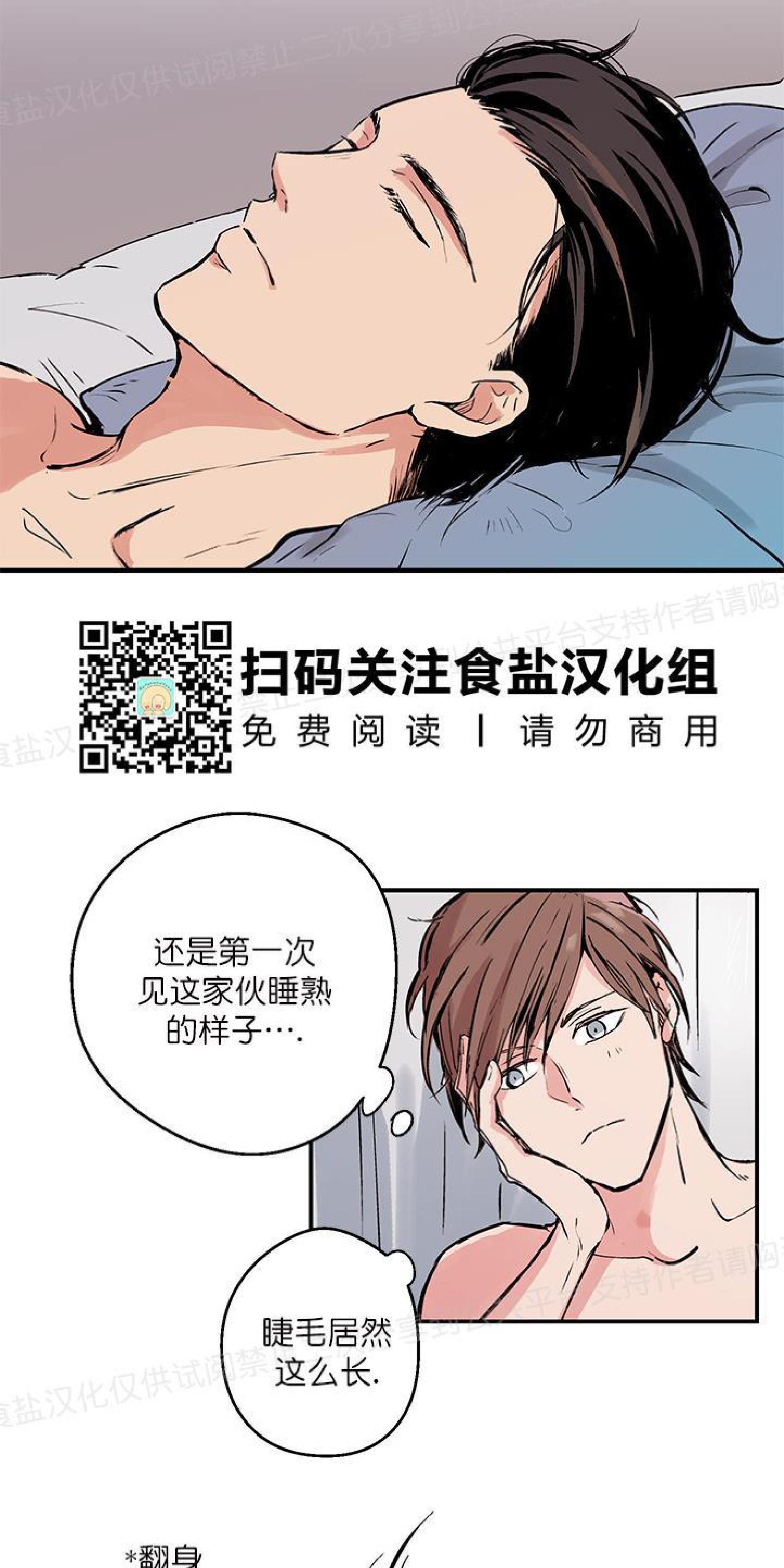 请把我变弯[耽美]韩漫全集-第1话无删减无遮挡章节图片 