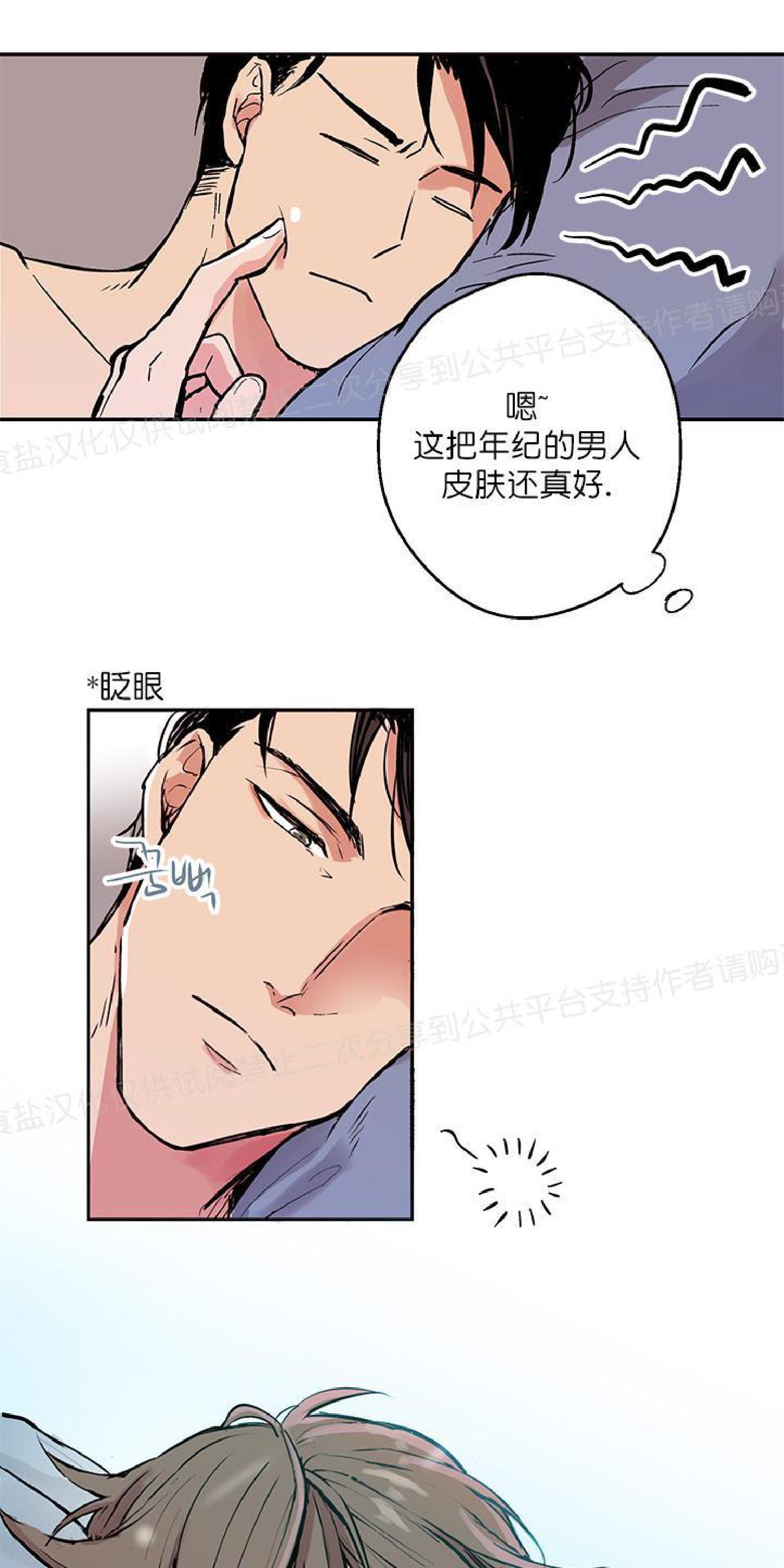 请把我变弯[耽美]韩漫全集-第1话无删减无遮挡章节图片 