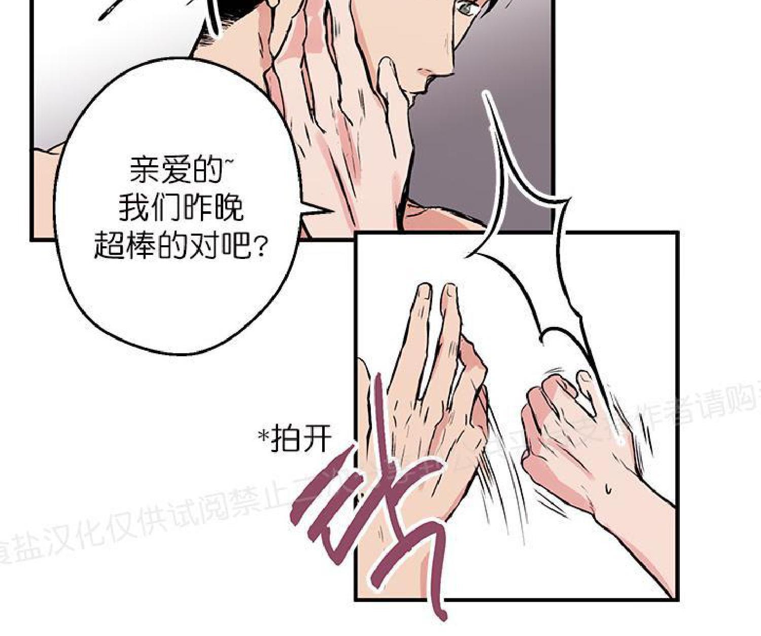 请把我变弯[耽美]韩漫全集-第1话无删减无遮挡章节图片 