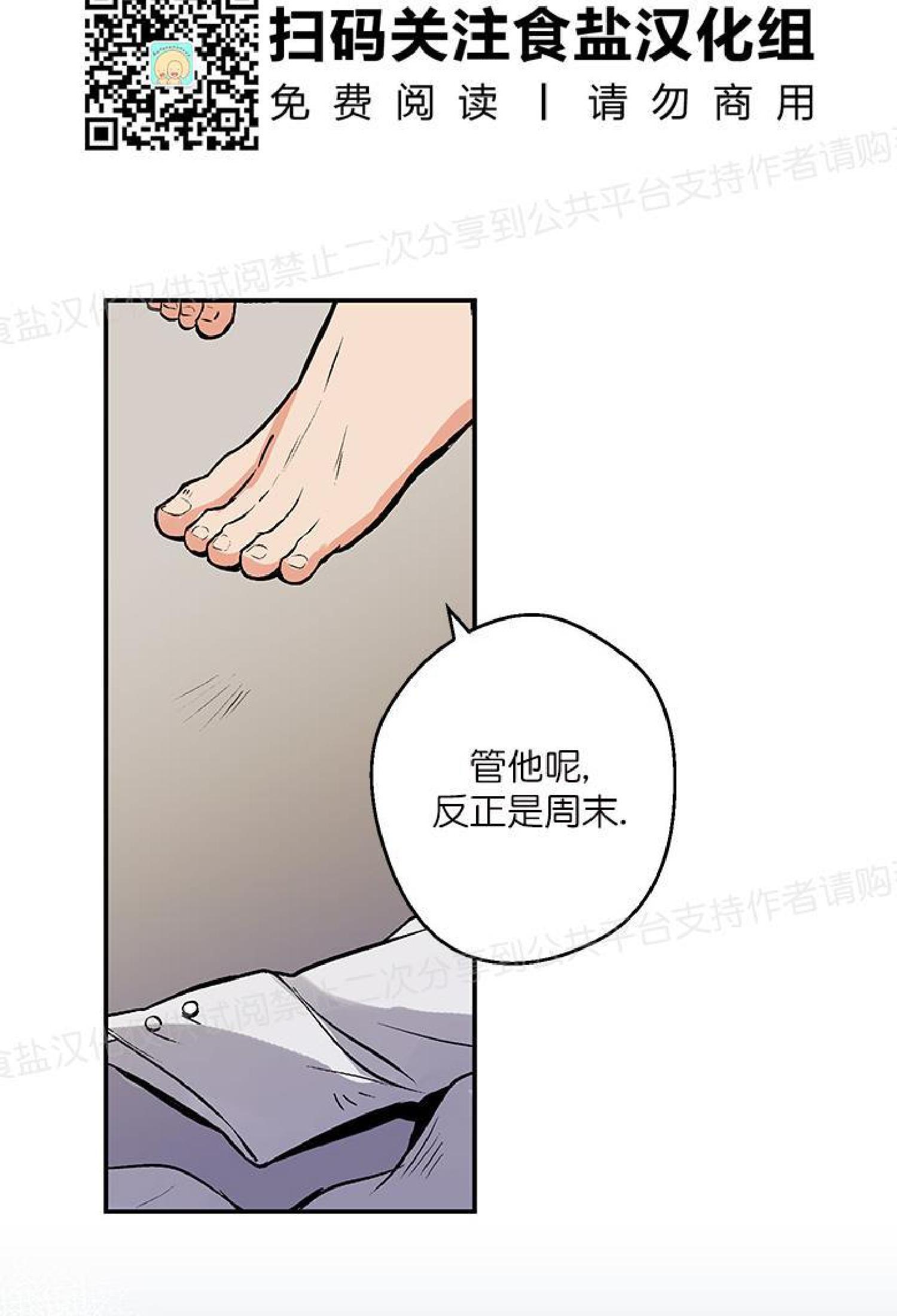 请把我变弯[耽美]韩漫全集-第1话无删减无遮挡章节图片 