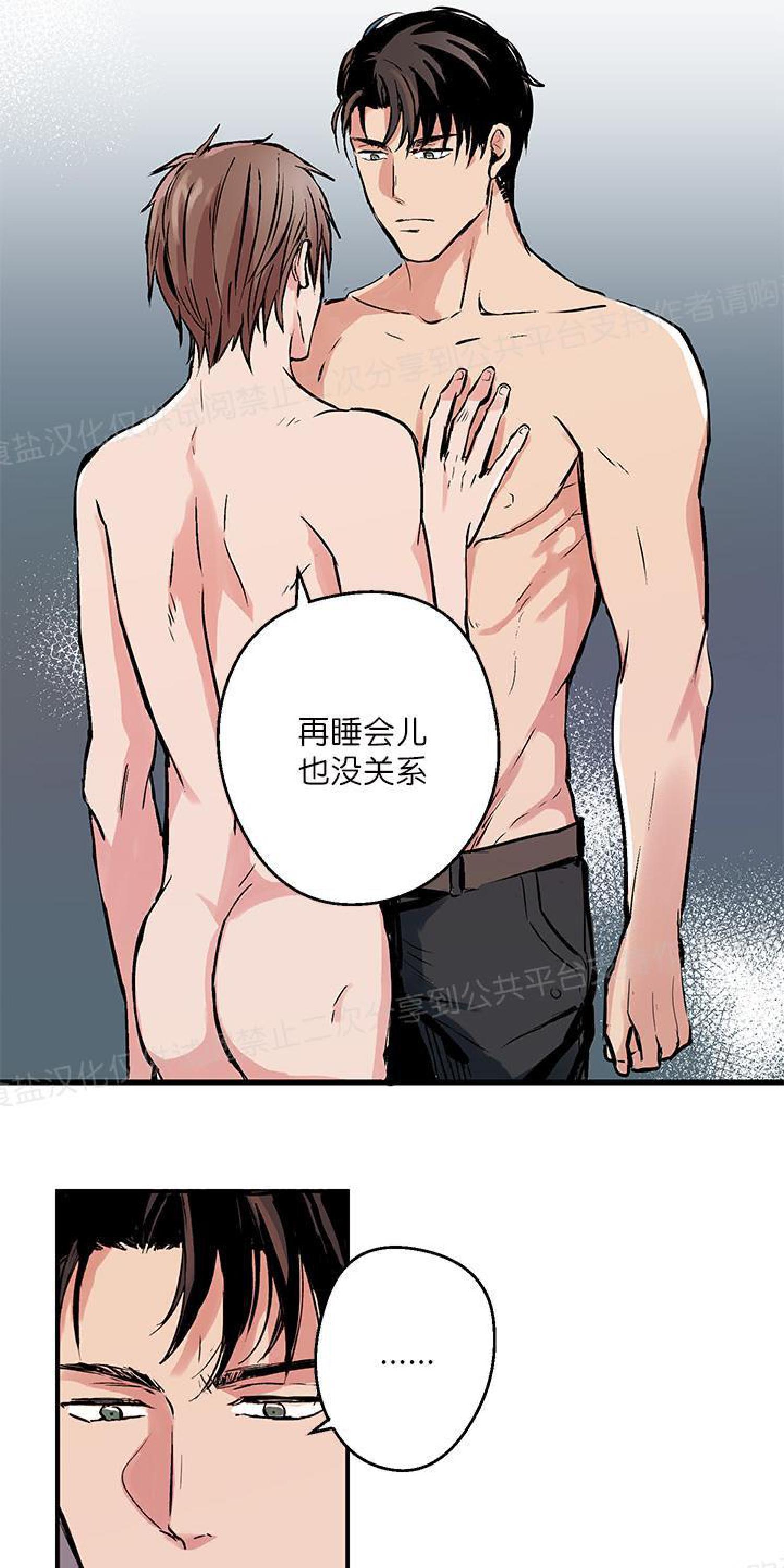 请把我变弯[耽美]韩漫全集-第1话无删减无遮挡章节图片 