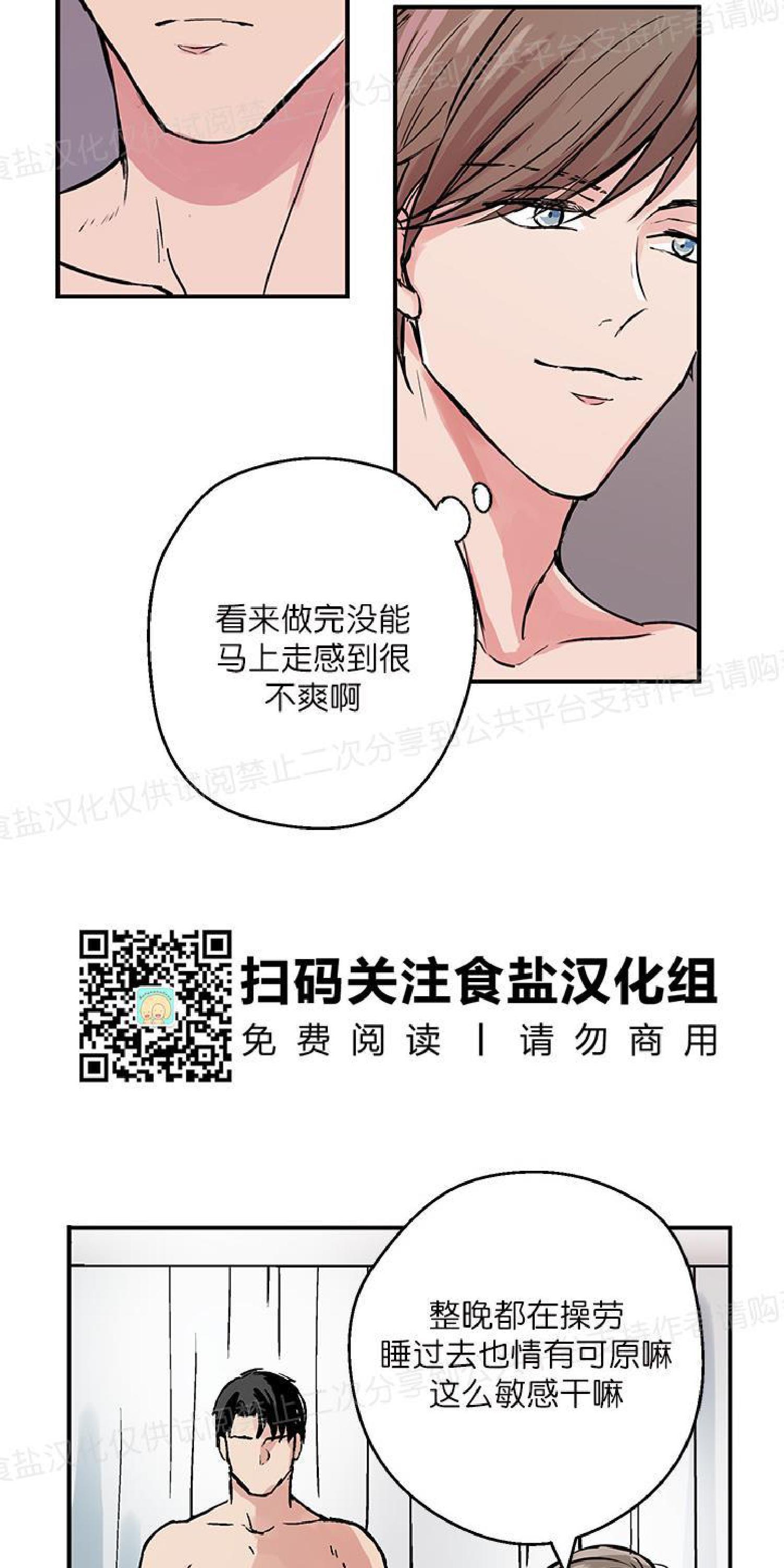 请把我变弯[耽美]韩漫全集-第1话无删减无遮挡章节图片 