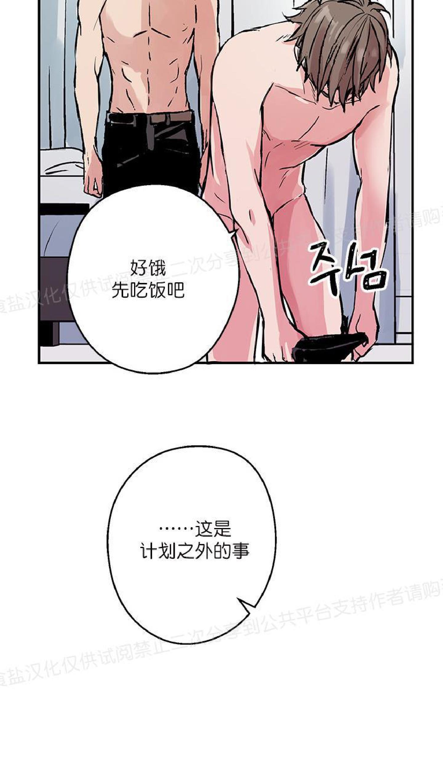 请把我变弯[耽美]韩漫全集-第1话无删减无遮挡章节图片 
