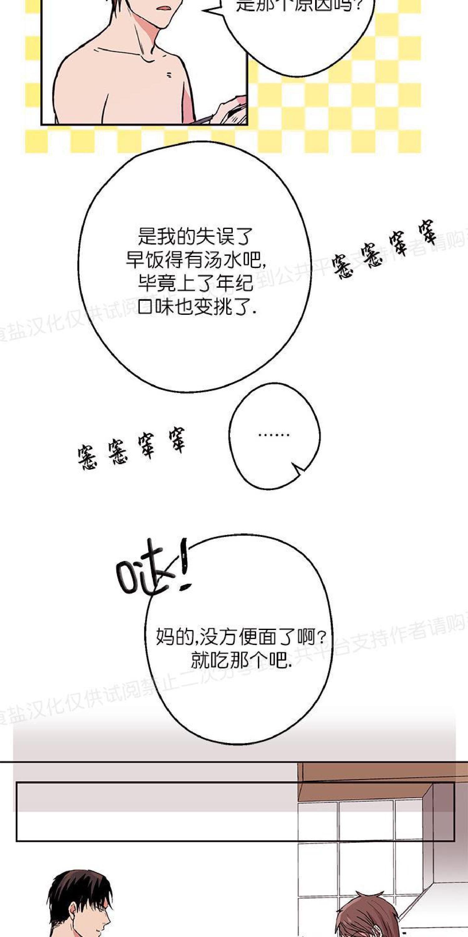 请把我变弯[耽美]韩漫全集-第1话无删减无遮挡章节图片 