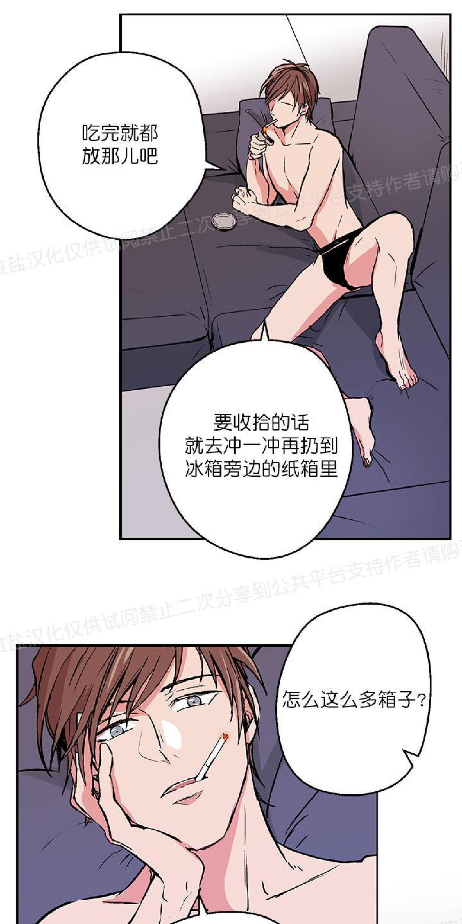 请把我变弯[耽美]韩漫全集-第1话无删减无遮挡章节图片 