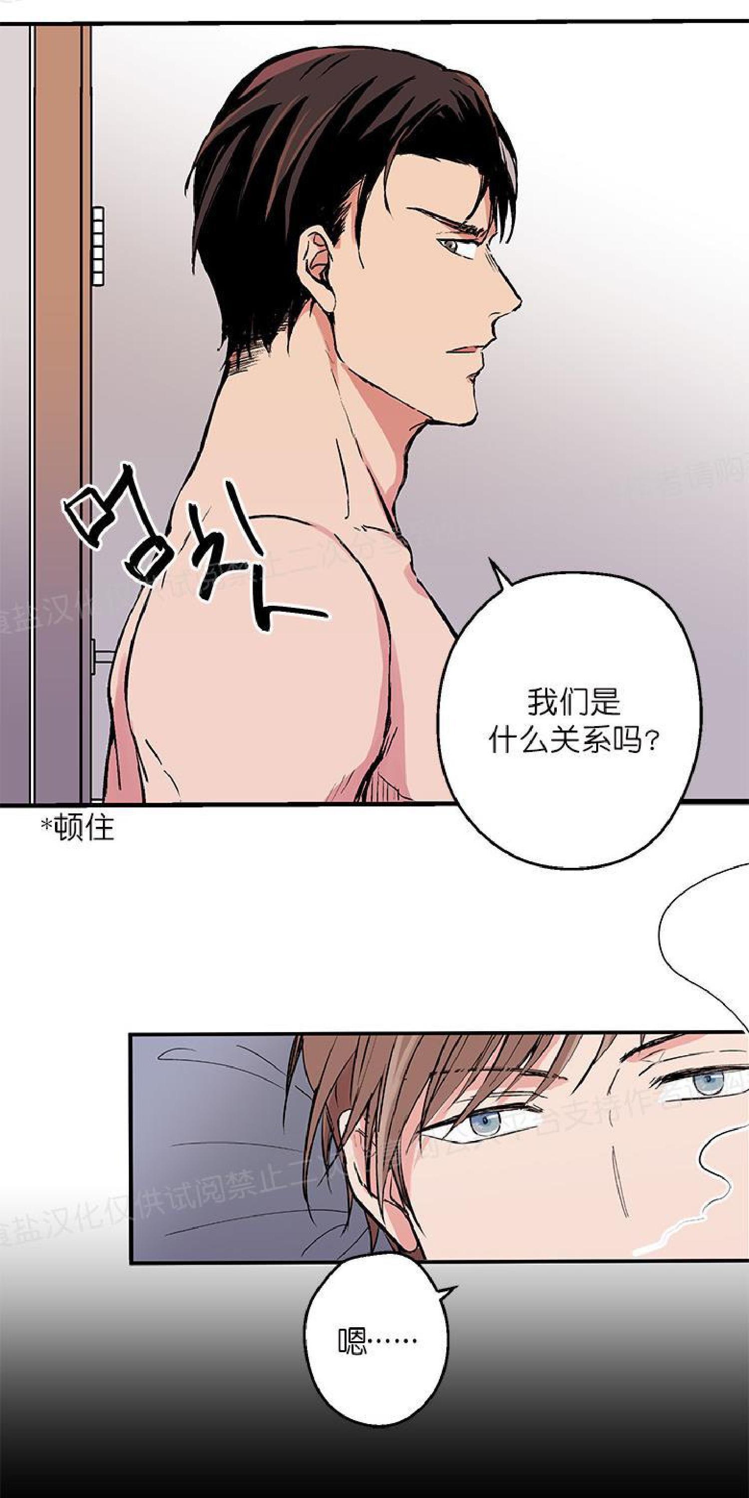 请把我变弯[耽美]韩漫全集-第1话无删减无遮挡章节图片 