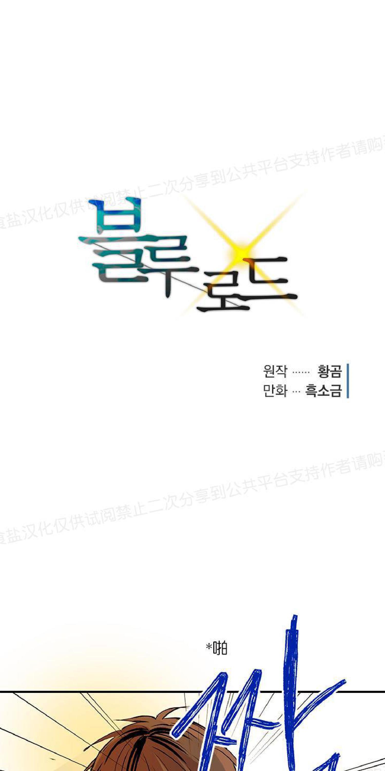 请把我变弯[耽美]韩漫全集-第2话无删减无遮挡章节图片 