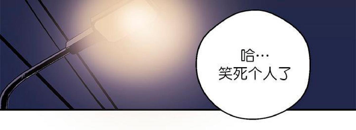 请把我变弯[耽美]韩漫全集-第2话无删减无遮挡章节图片 