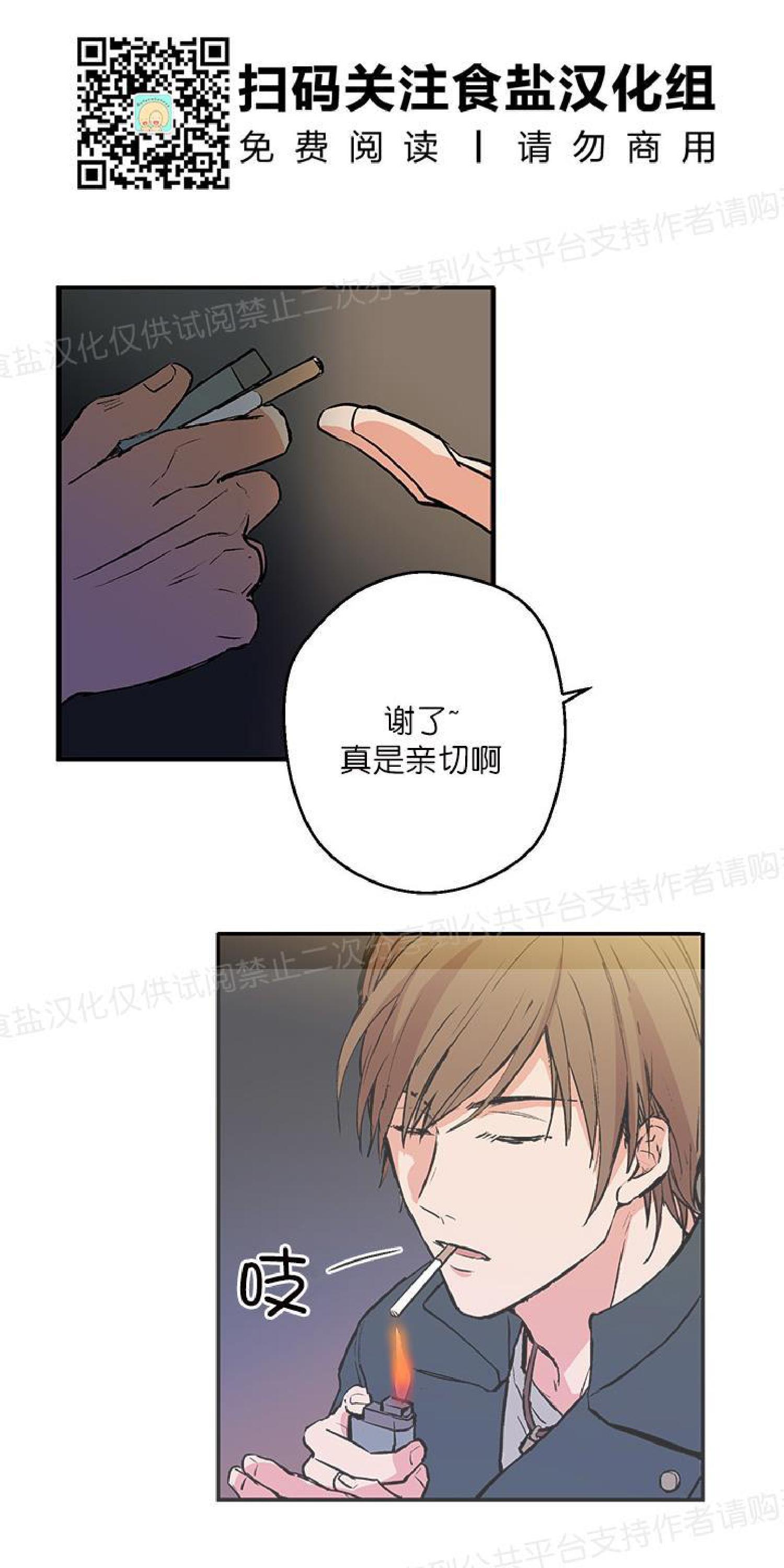 请把我变弯[耽美]韩漫全集-第2话无删减无遮挡章节图片 