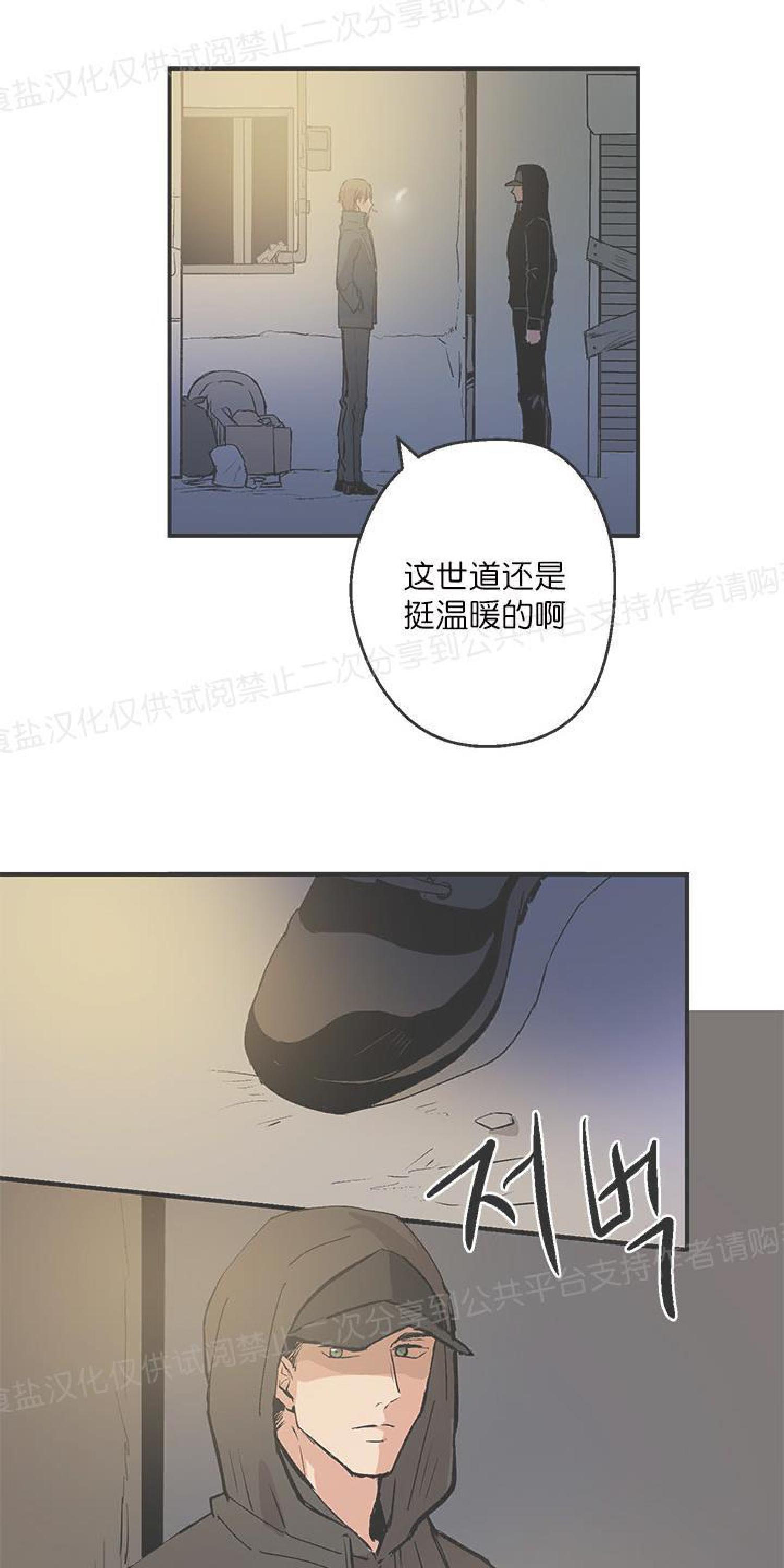 请把我变弯[耽美]韩漫全集-第2话无删减无遮挡章节图片 