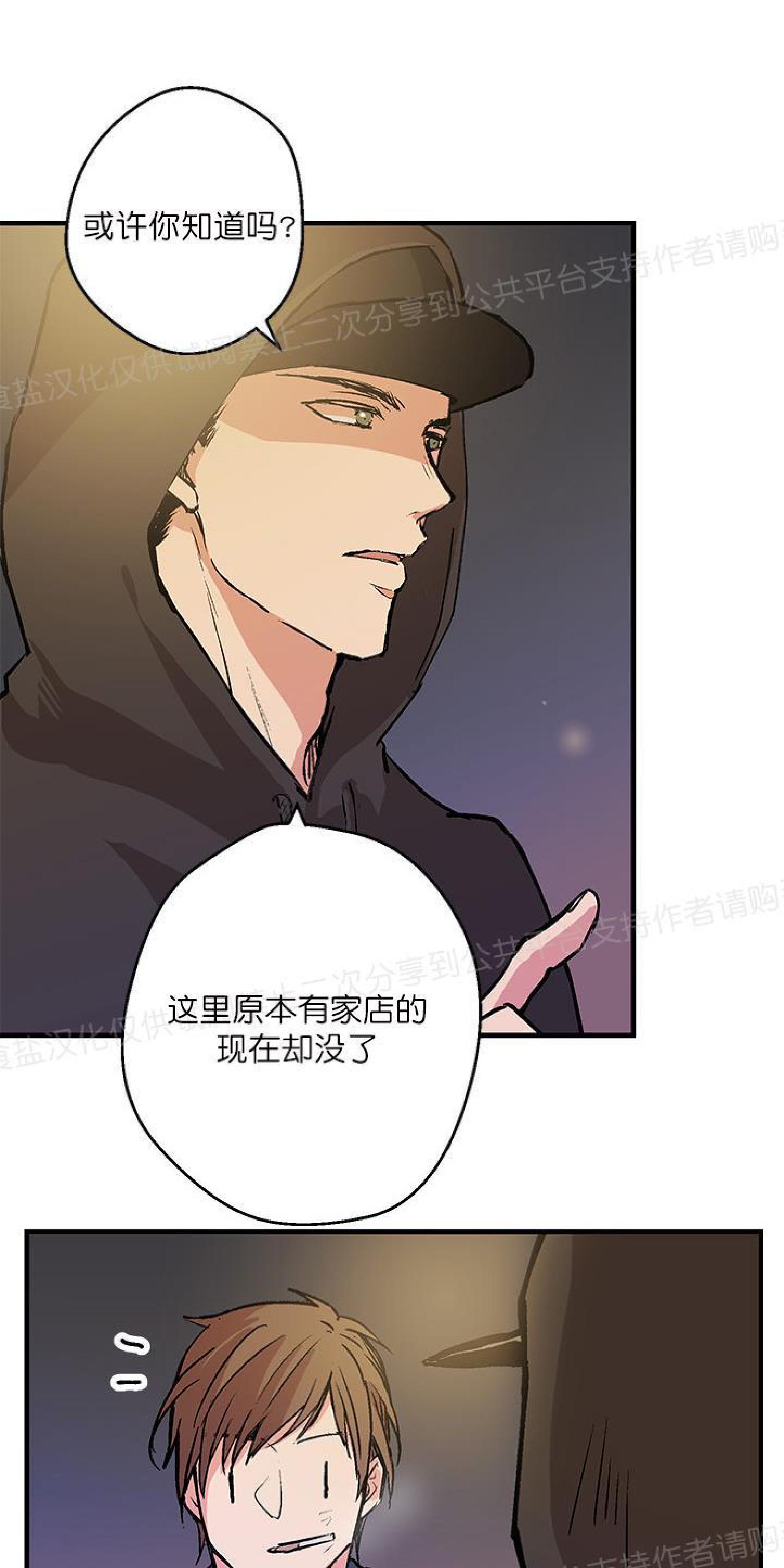 请把我变弯[耽美]韩漫全集-第2话无删减无遮挡章节图片 