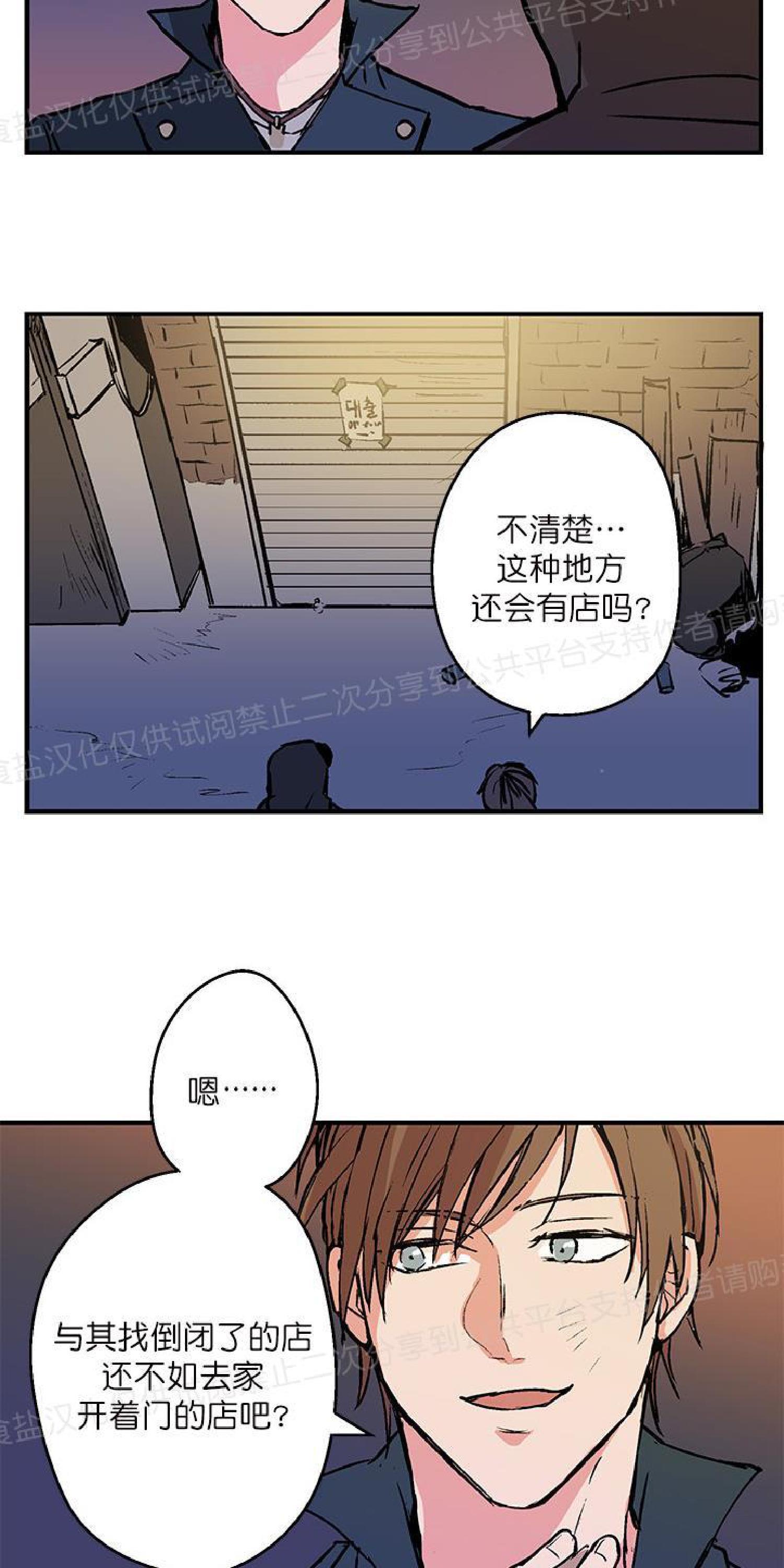 请把我变弯[耽美]韩漫全集-第2话无删减无遮挡章节图片 