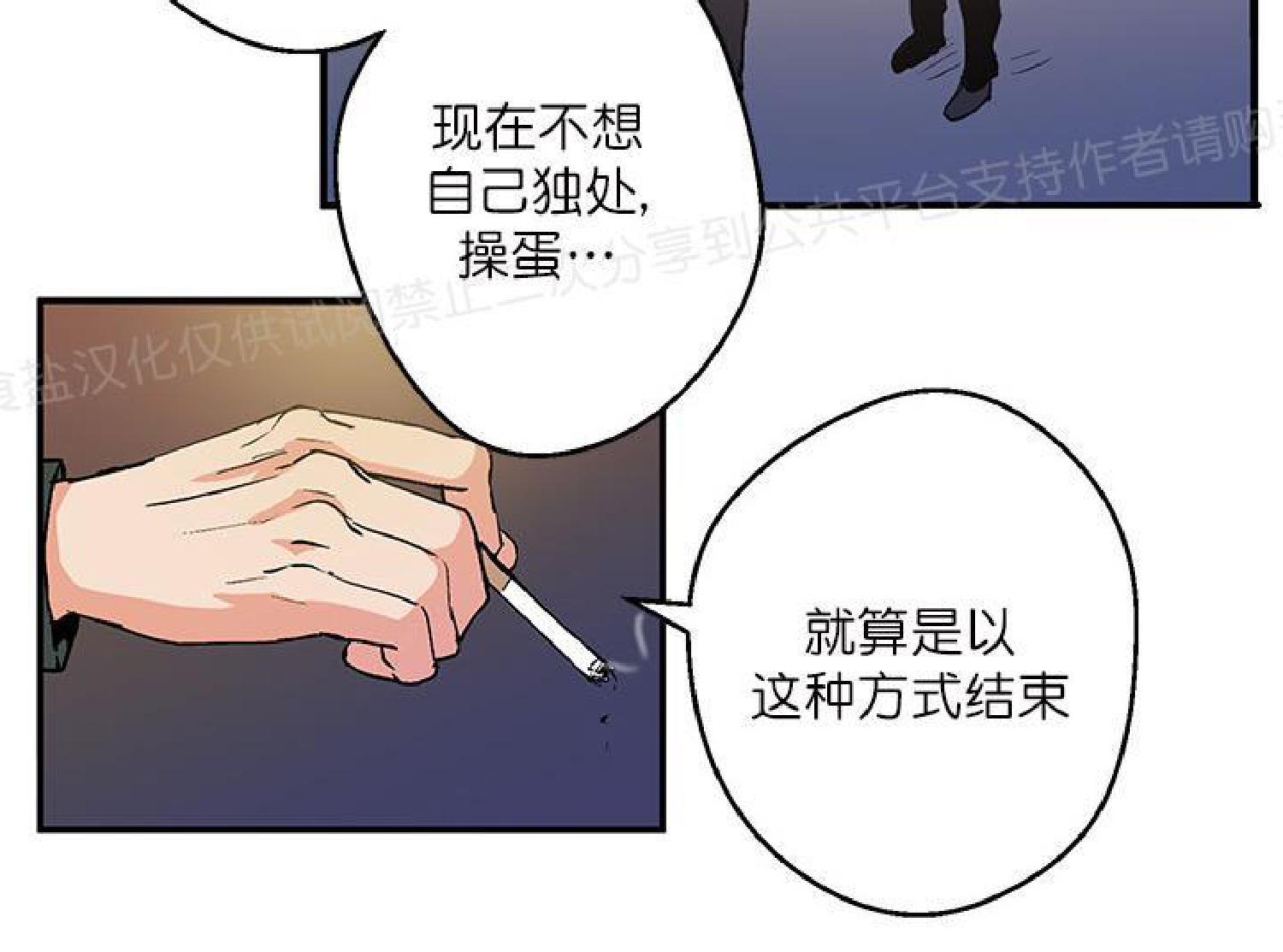 请把我变弯[耽美]韩漫全集-第2话无删减无遮挡章节图片 