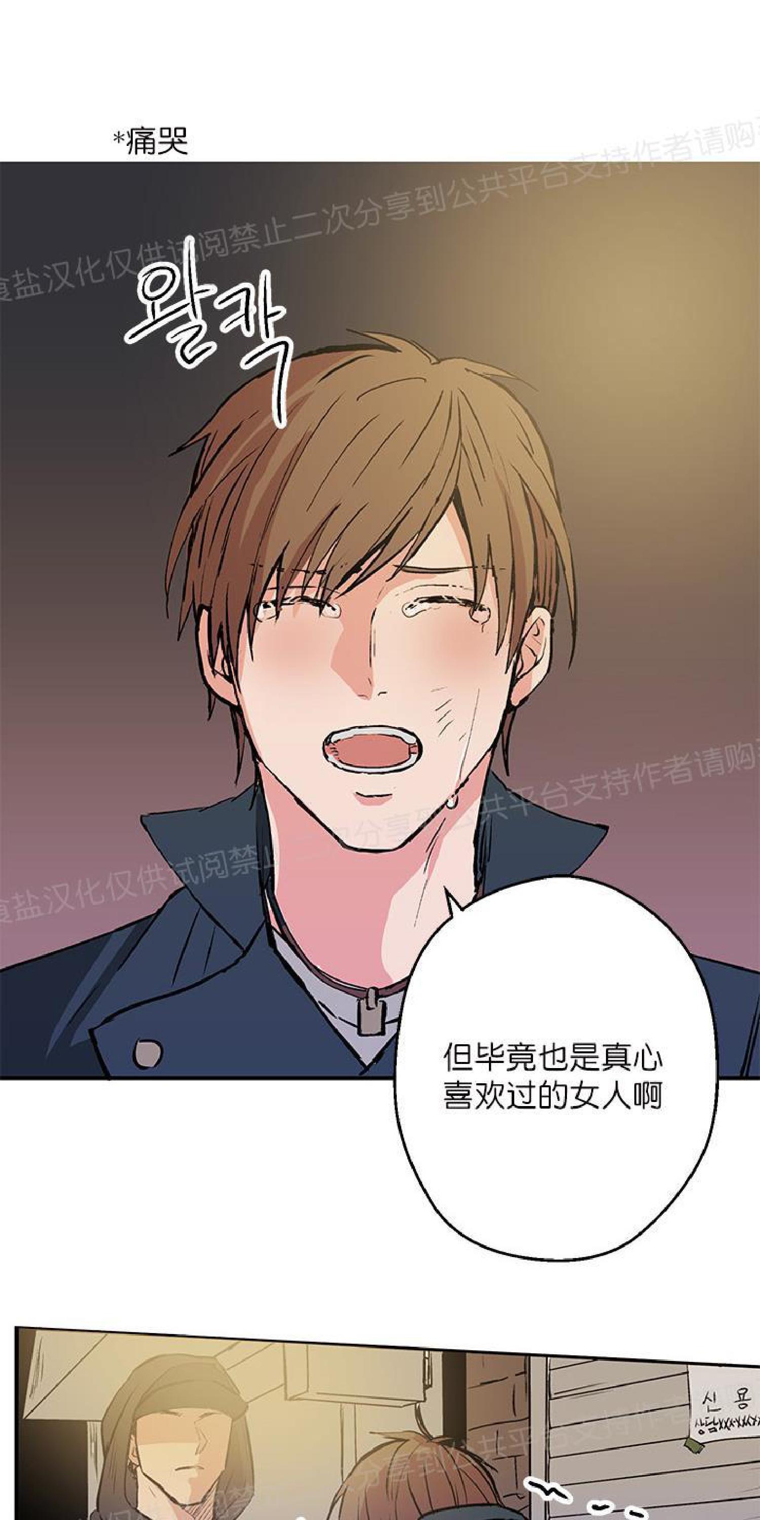 请把我变弯[耽美]韩漫全集-第2话无删减无遮挡章节图片 