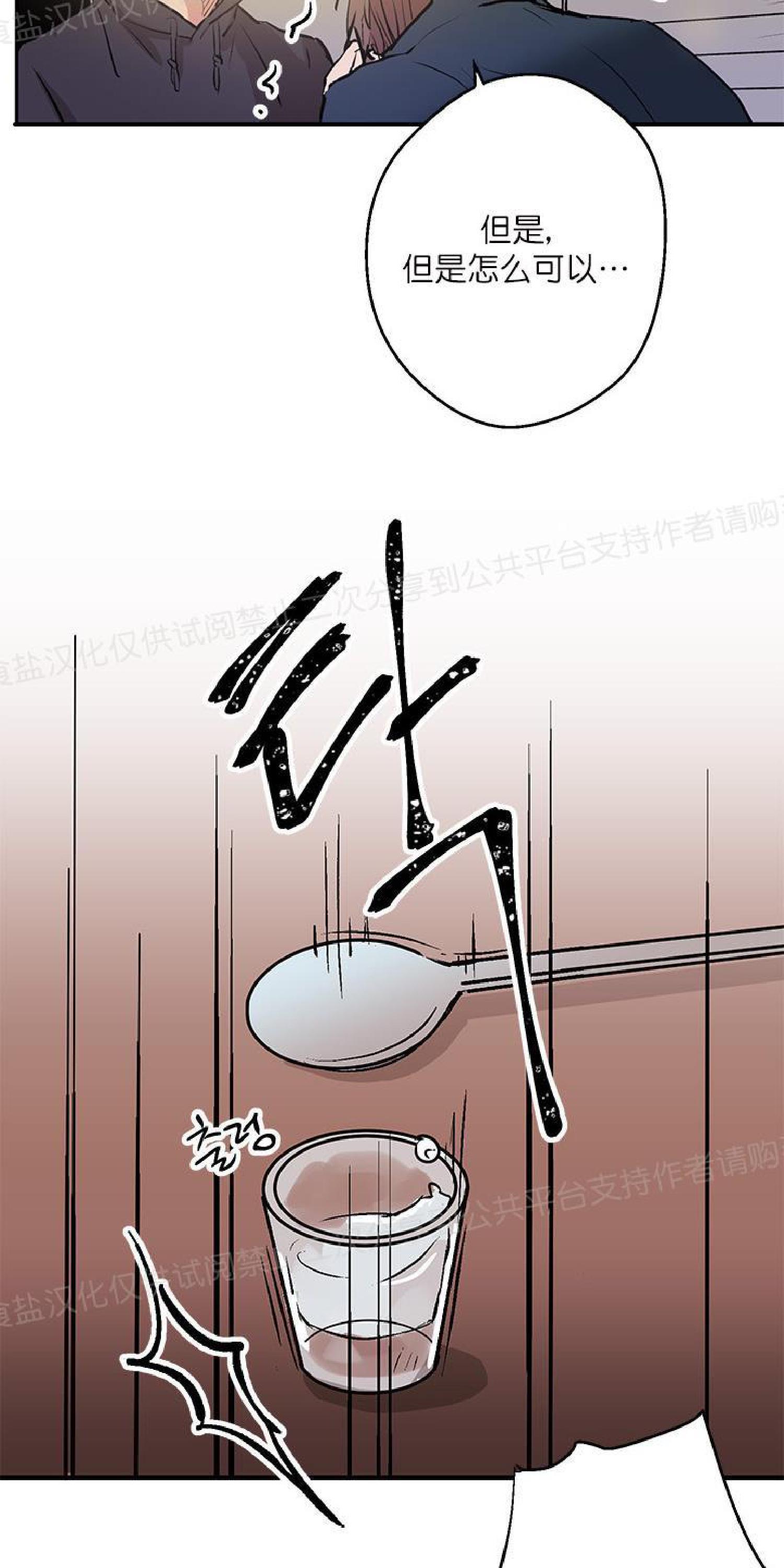 请把我变弯[耽美]韩漫全集-第2话无删减无遮挡章节图片 