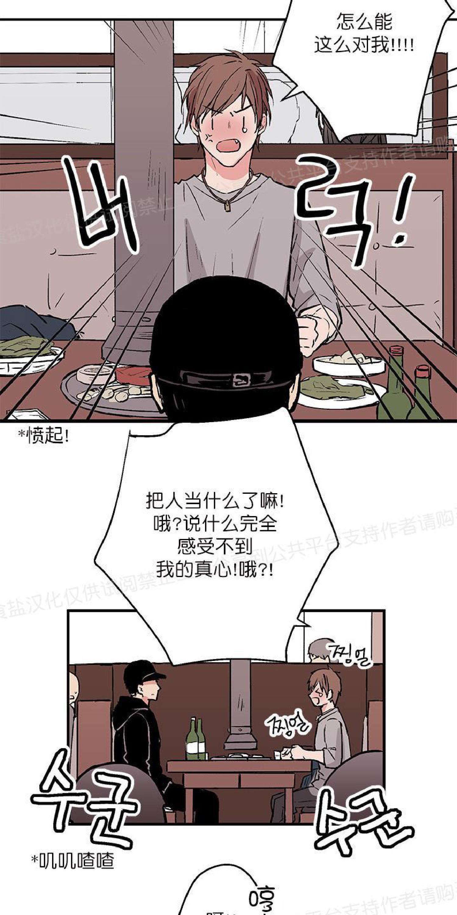 请把我变弯[耽美]韩漫全集-第2话无删减无遮挡章节图片 