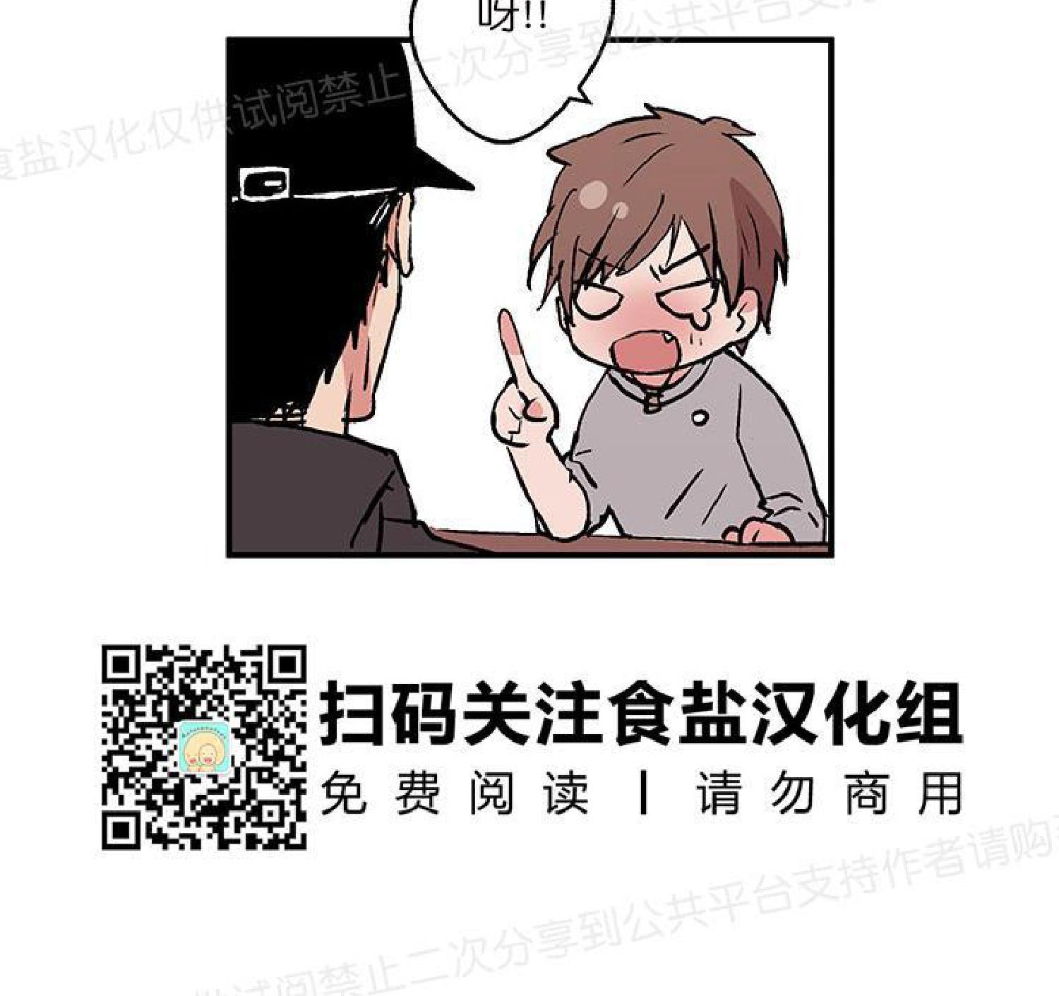 请把我变弯[耽美]韩漫全集-第2话无删减无遮挡章节图片 
