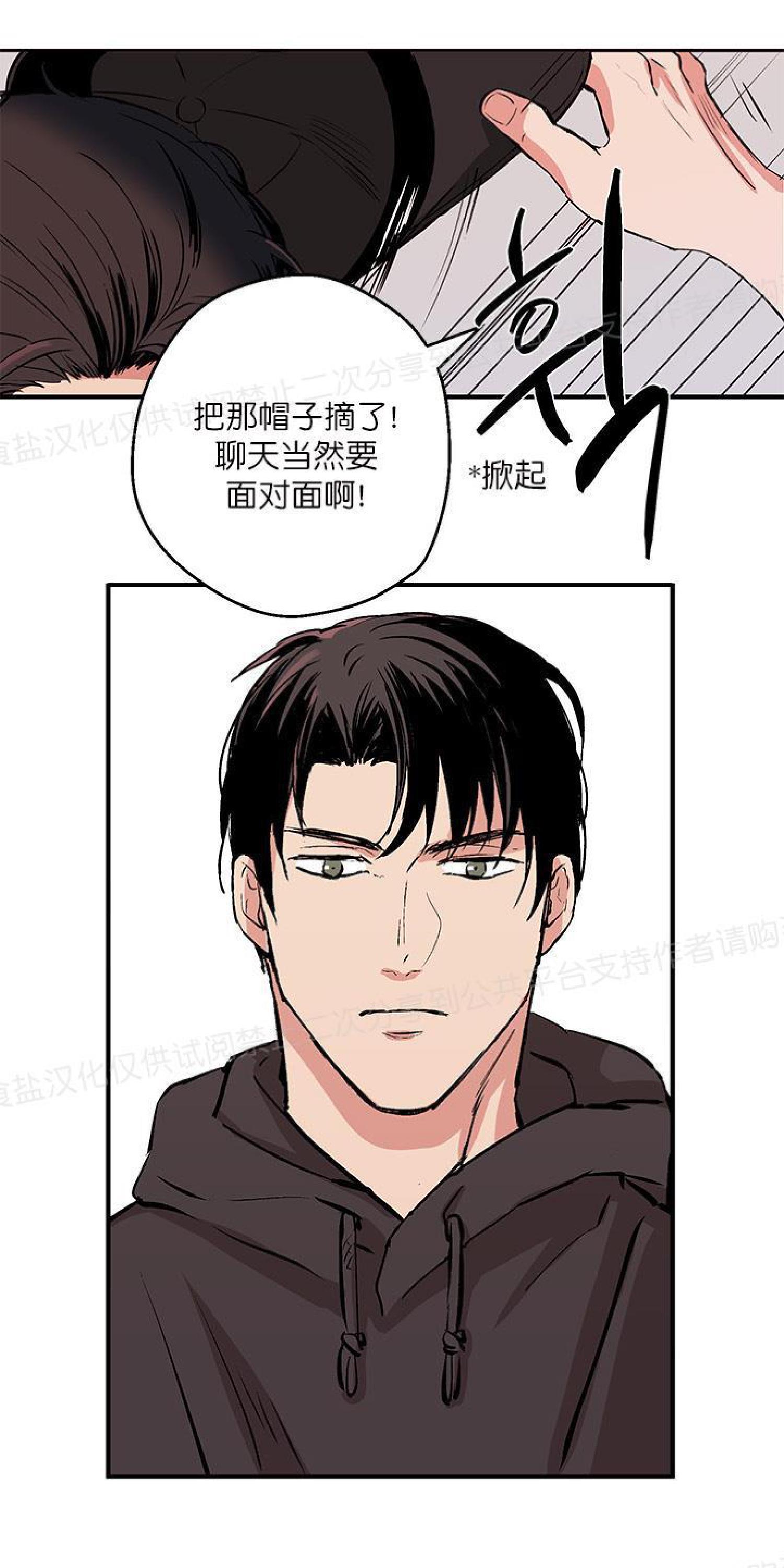 请把我变弯[耽美]韩漫全集-第2话无删减无遮挡章节图片 